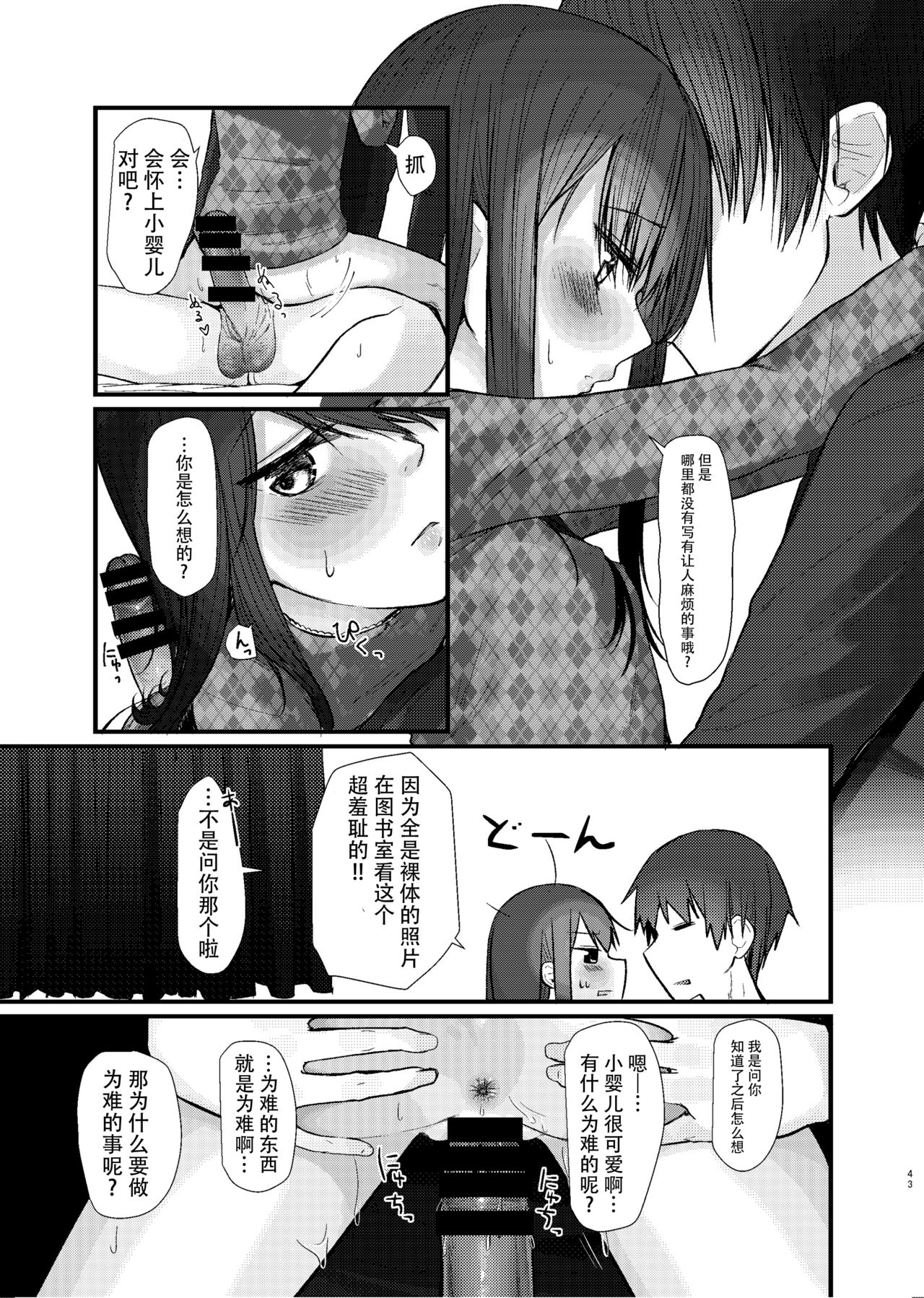 [アイハナ (本領はなる)] にたものどおし総集編 [中国翻訳] [DL版]