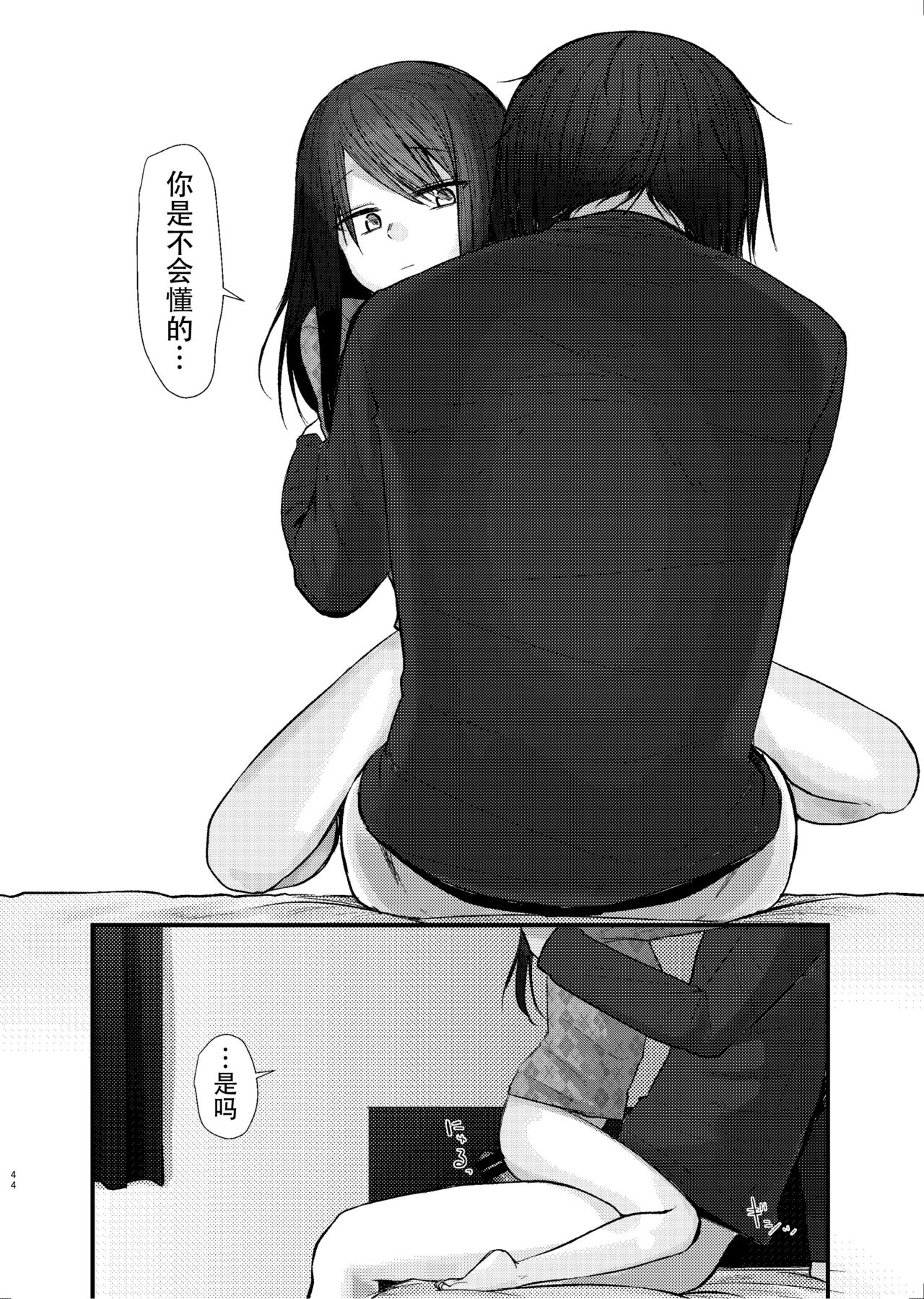 [アイハナ (本領はなる)] にたものどおし総集編 [中国翻訳] [DL版]