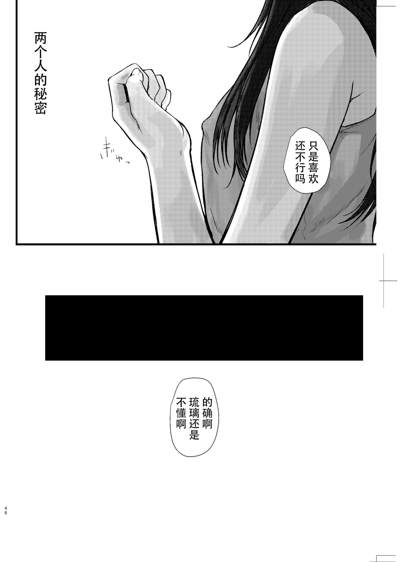 [アイハナ (本領はなる)] にたものどおし総集編 [中国翻訳] [DL版]