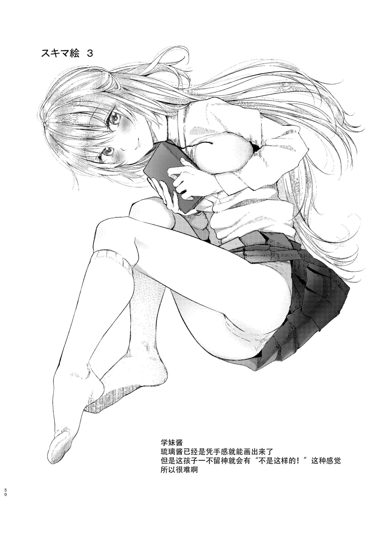 [アイハナ (本領はなる)] にたものどおし総集編 [中国翻訳] [DL版]