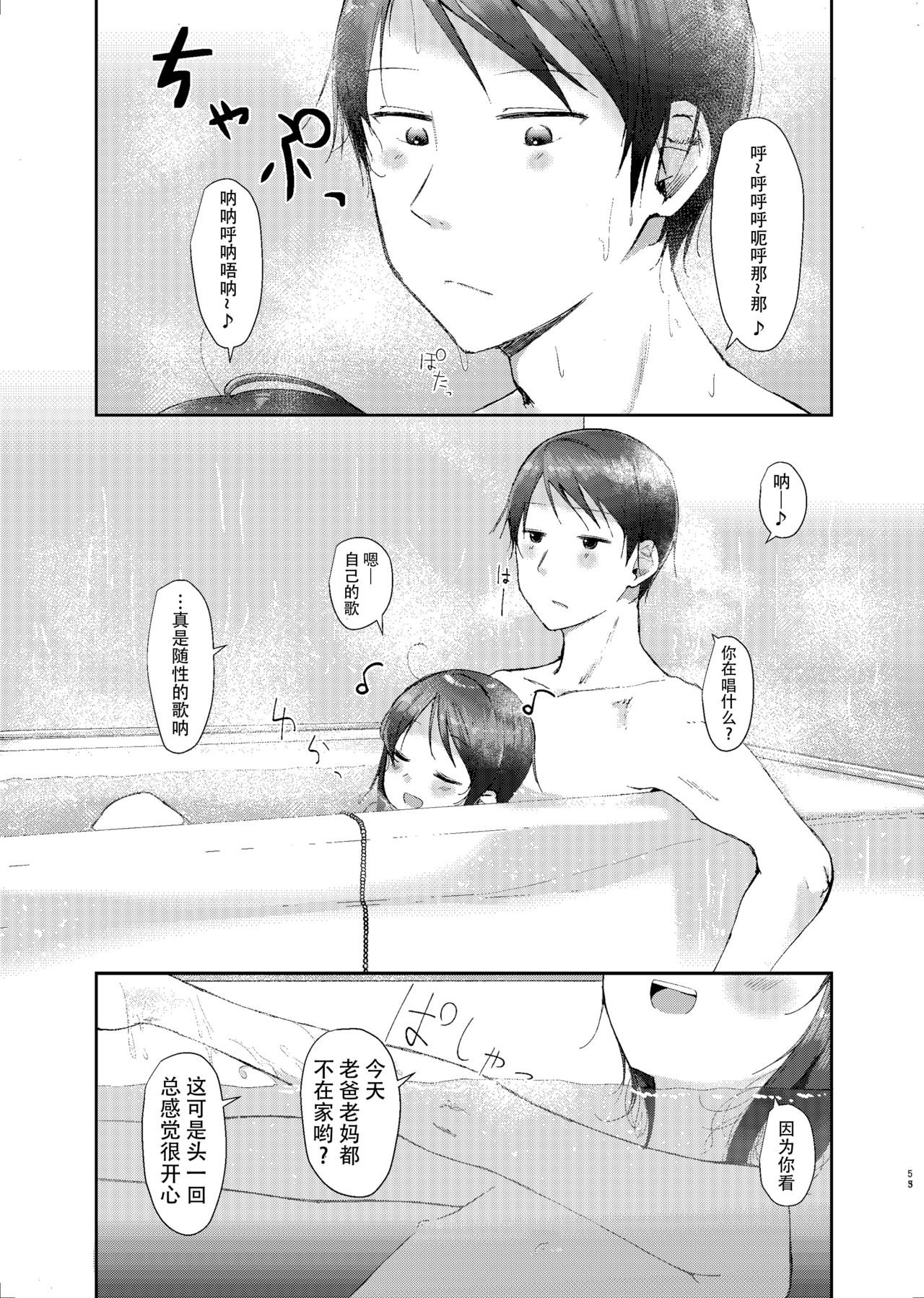 [アイハナ (本領はなる)] にたものどおし総集編 [中国翻訳] [DL版]