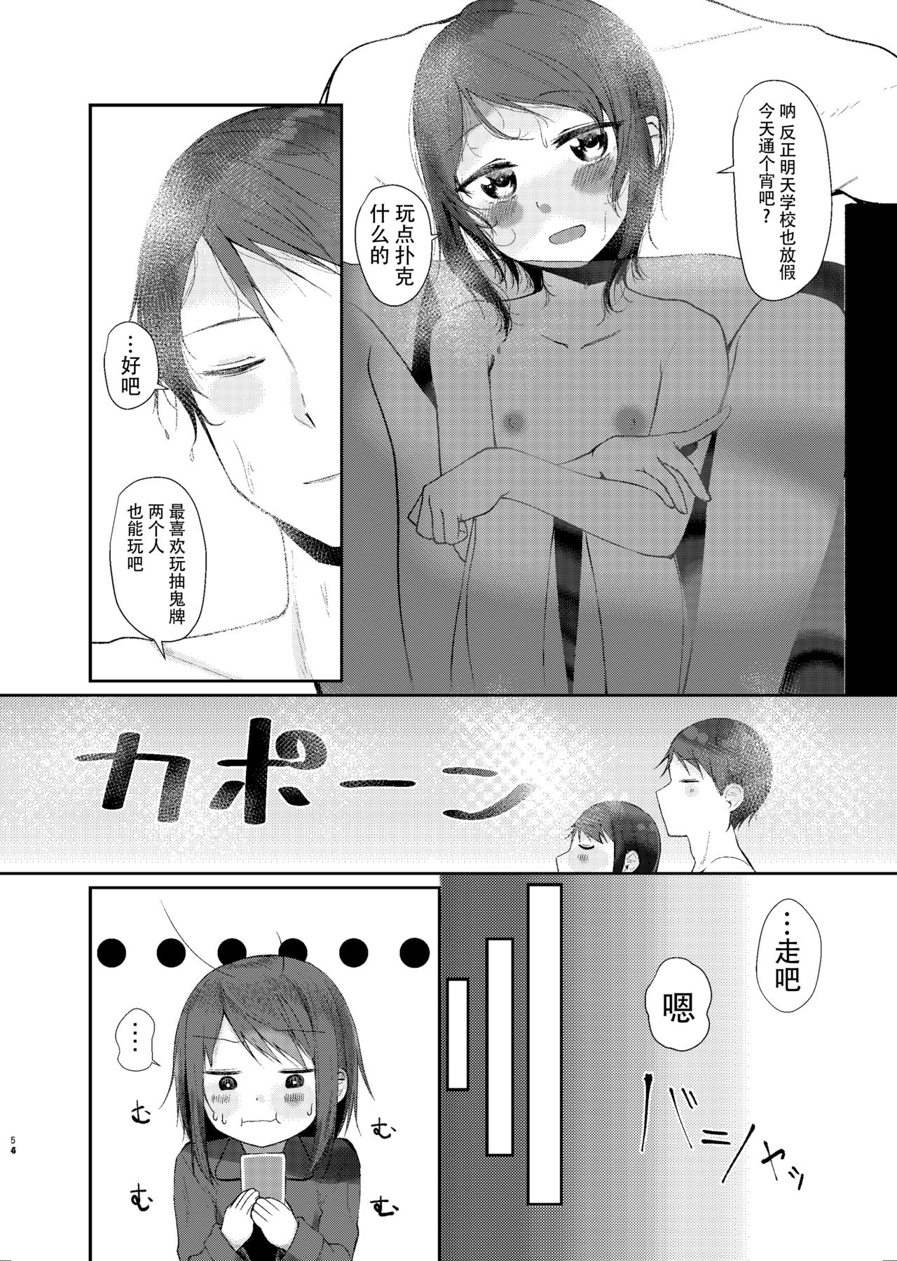 [アイハナ (本領はなる)] にたものどおし総集編 [中国翻訳] [DL版]