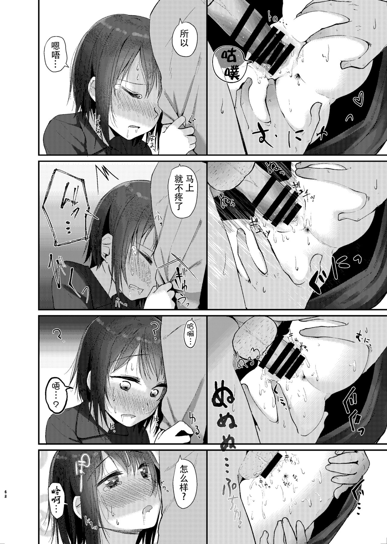 [アイハナ (本領はなる)] にたものどおし総集編 [中国翻訳] [DL版]