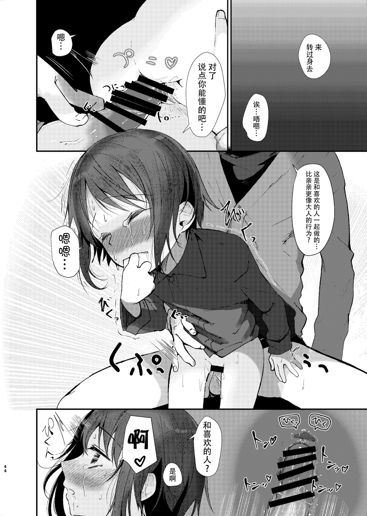 [アイハナ (本領はなる)] にたものどおし総集編 [中国翻訳] [DL版]