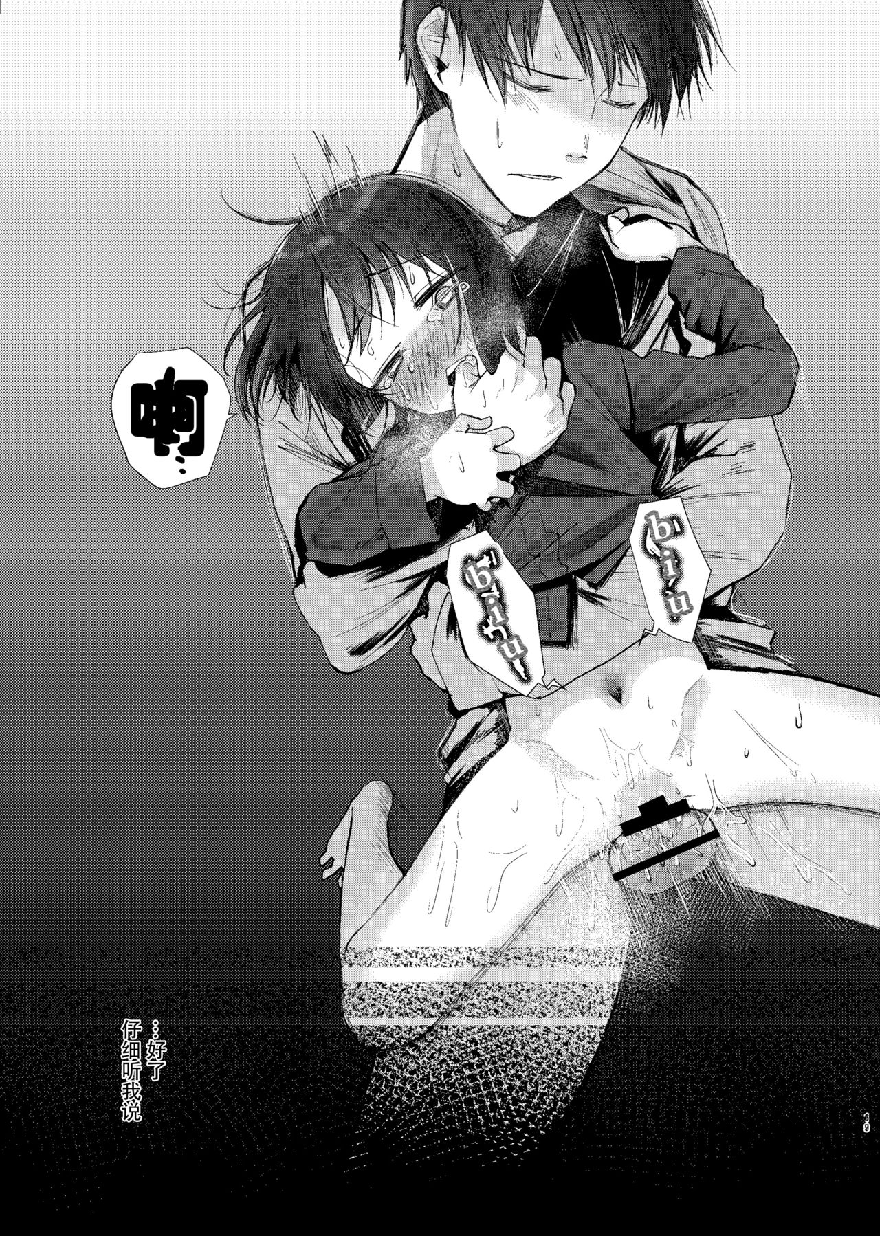 [アイハナ (本領はなる)] にたものどおし総集編 [中国翻訳] [DL版]