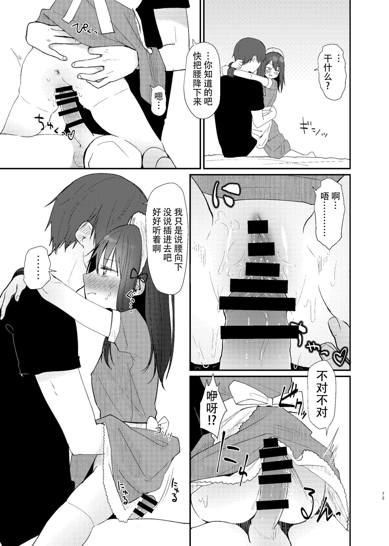 [アイハナ (本領はなる)] にたものどおし総集編 [中国翻訳] [DL版]