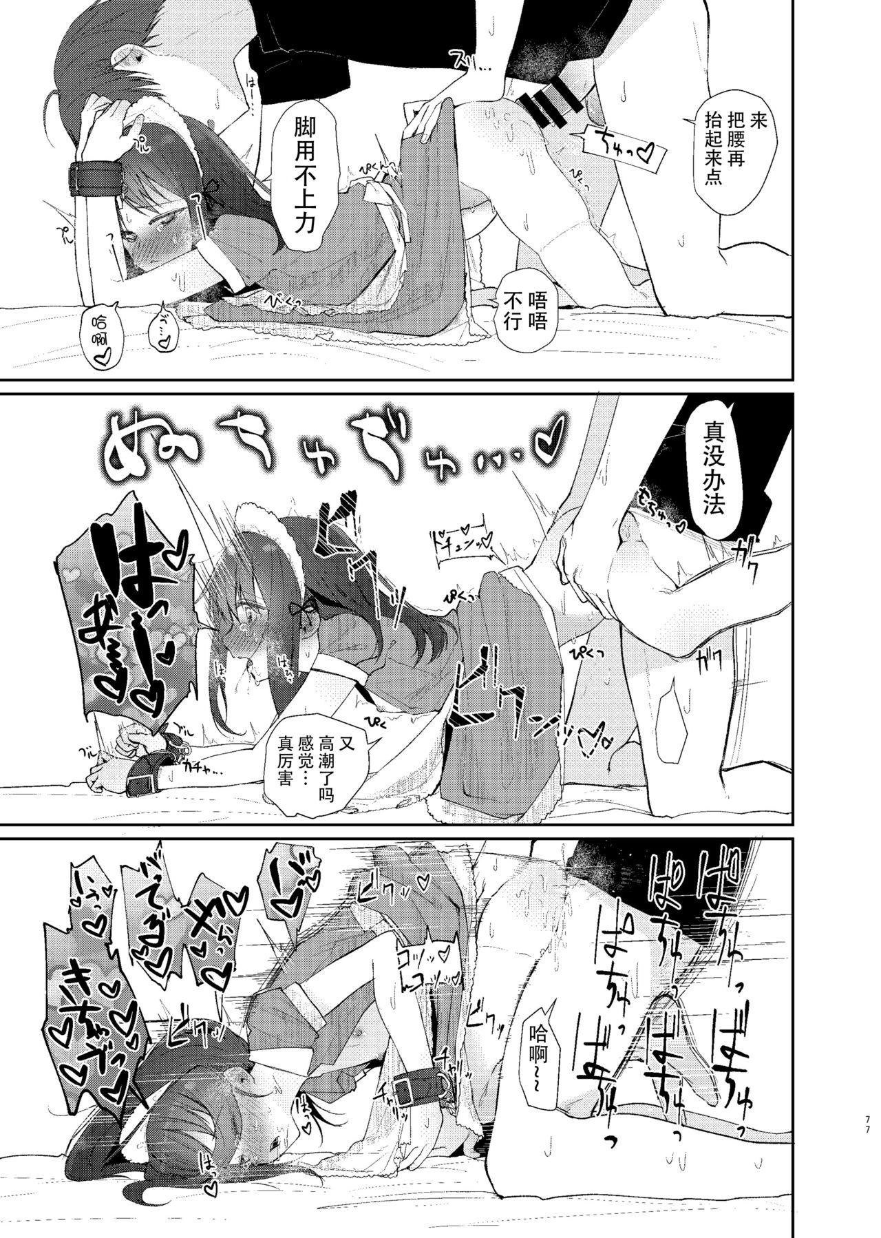 [アイハナ (本領はなる)] にたものどおし総集編 [中国翻訳] [DL版]