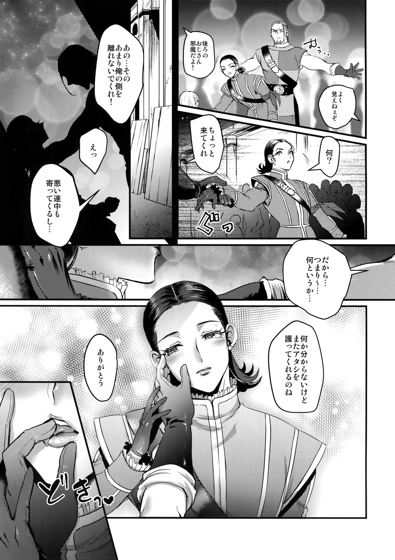 (TWINKLE MIRAGE 8) [屑屋 (利行)] ハッスル♥ナイト (ドラゴンクエストXI)