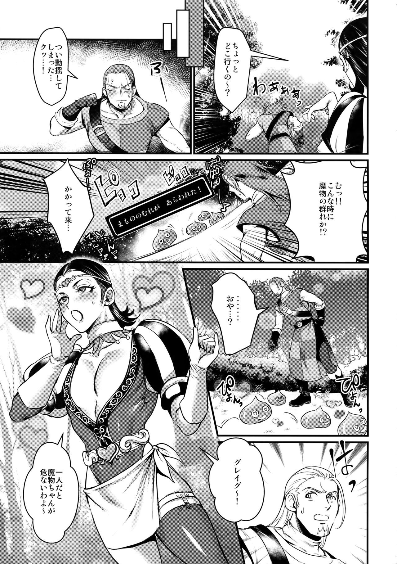 (TWINKLE MIRAGE 8) [屑屋 (利行)] ハッスル♥ナイト (ドラゴンクエストXI)