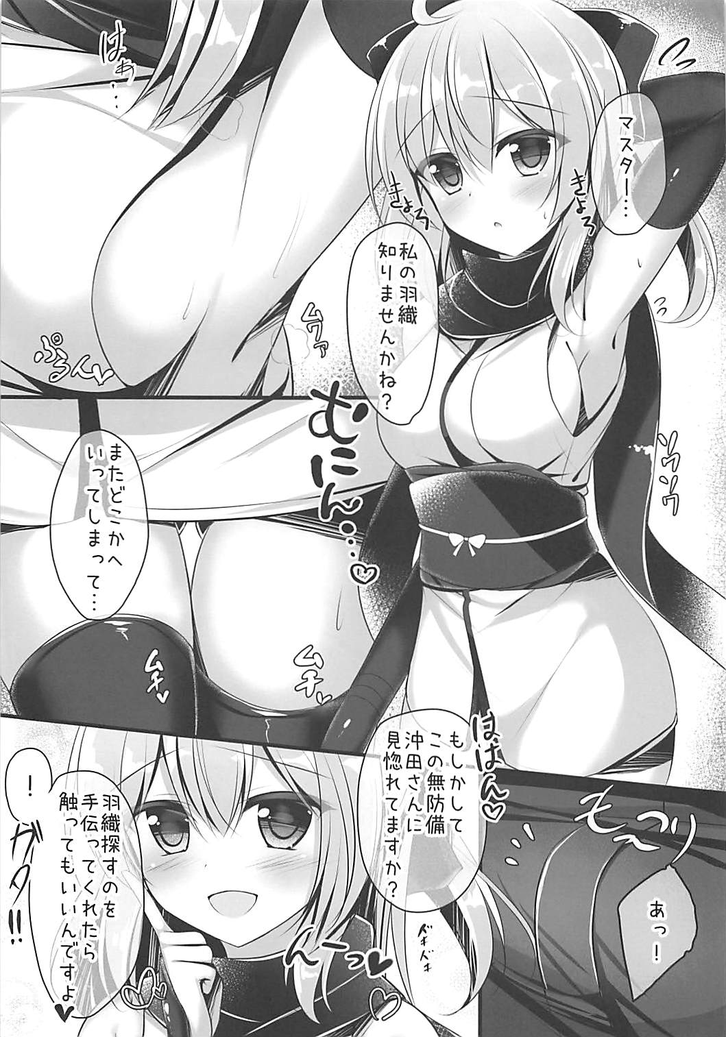 (C92) [Twilight Road (ともー)] FGOのおまけ本 (Fate/Grand Order)