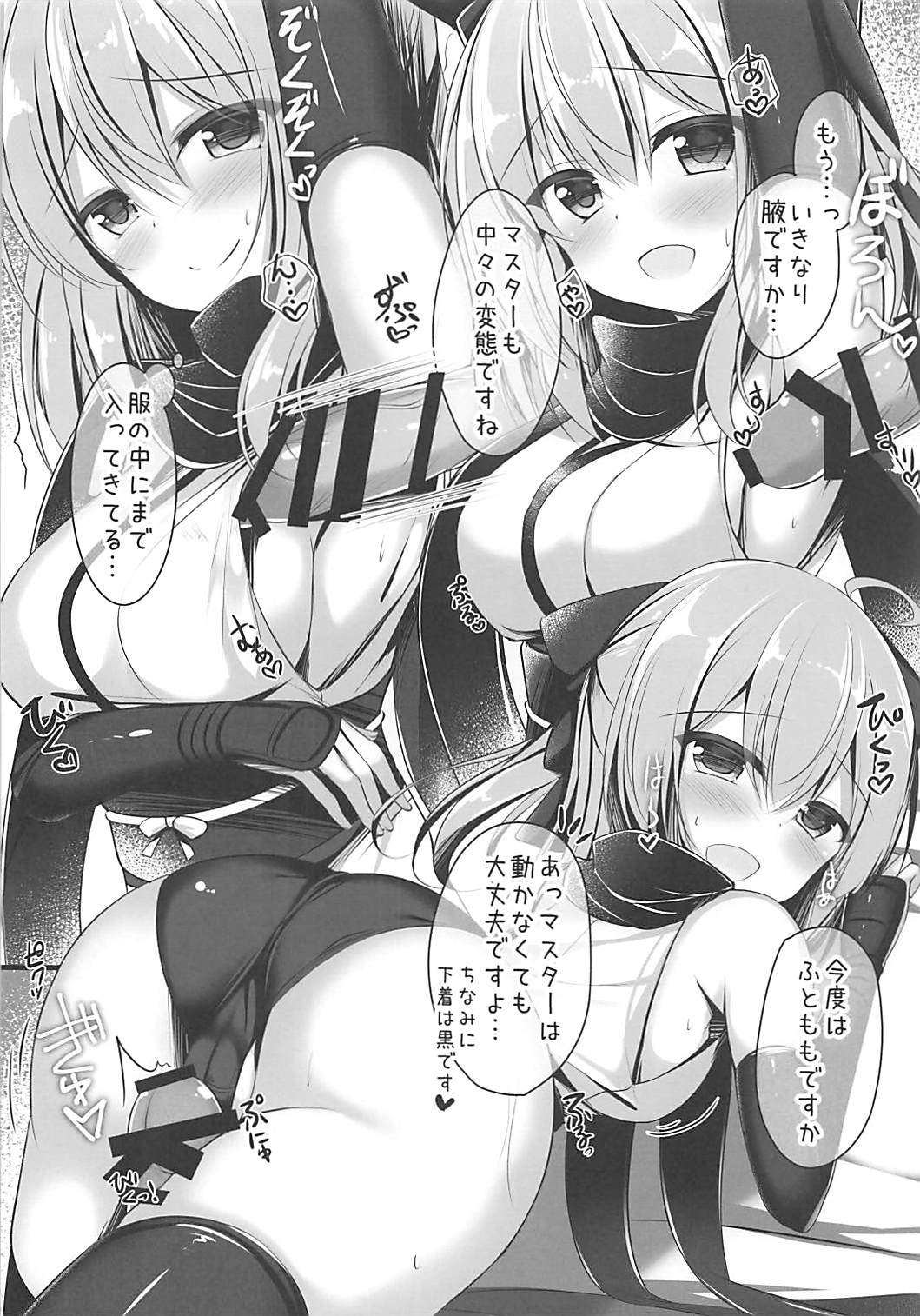 (C92) [Twilight Road (ともー)] FGOのおまけ本 (Fate/Grand Order)