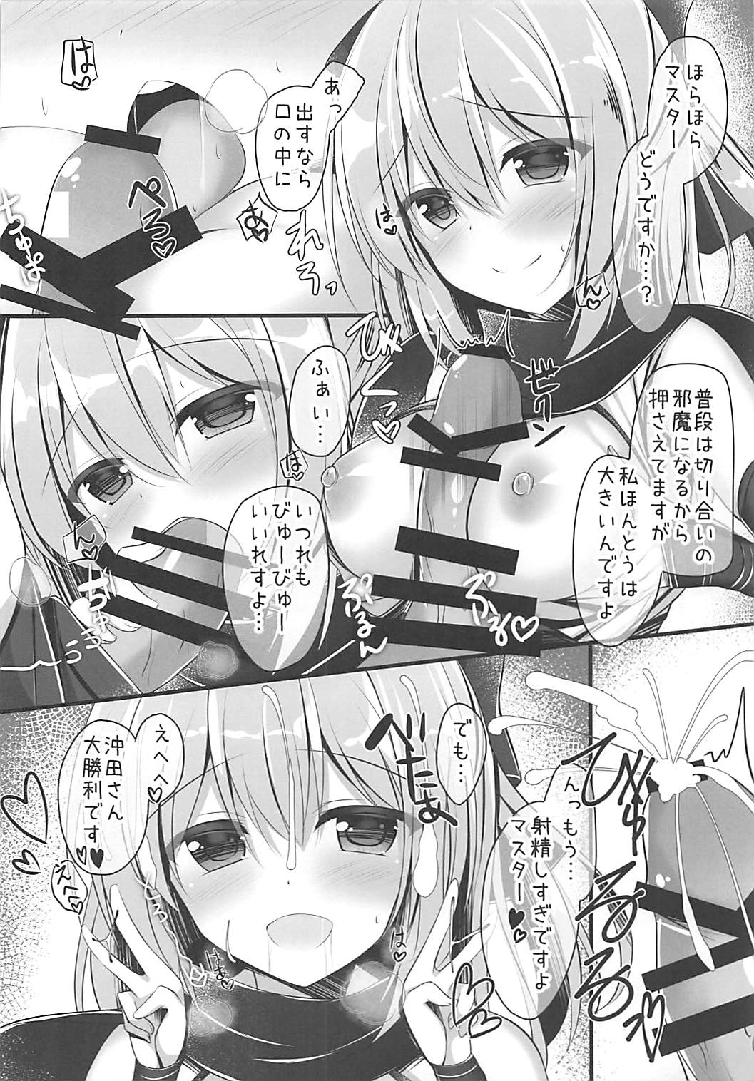 (C92) [Twilight Road (ともー)] FGOのおまけ本 (Fate/Grand Order)