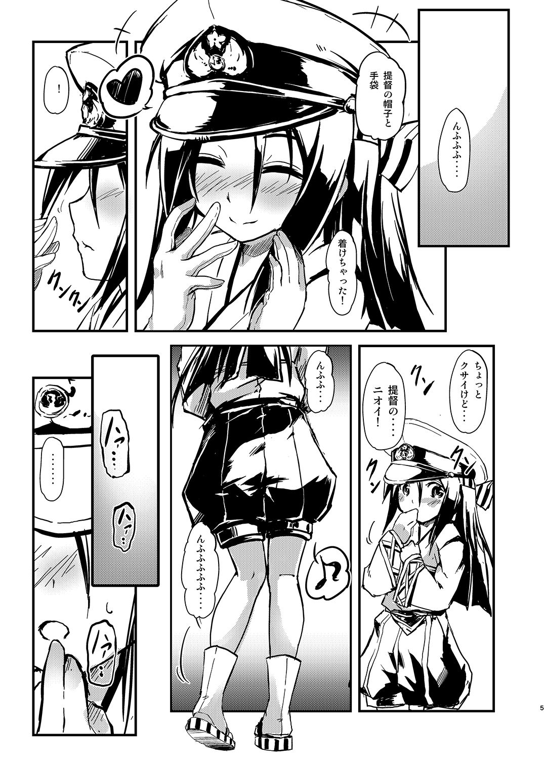 [ルームガーダー (ときのぶっと)] ケッコンカッコナワ 5 (艦隊これくしょん -艦これ-) [DL版]