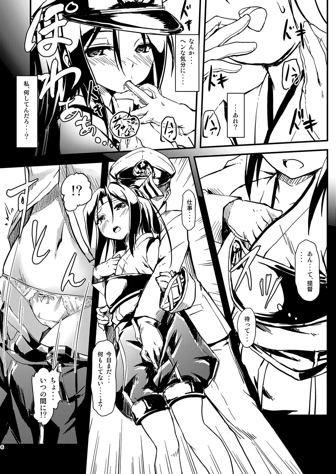 [ルームガーダー (ときのぶっと)] ケッコンカッコナワ 5 (艦隊これくしょん -艦これ-) [DL版]
