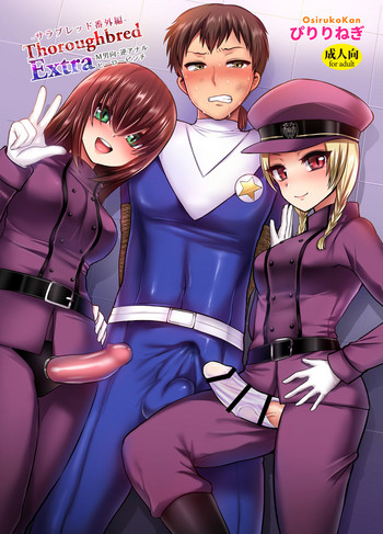 [おしるこ缶 (ぴりりねぎ)] Thoroughbred Extra [英訳] [DL版]