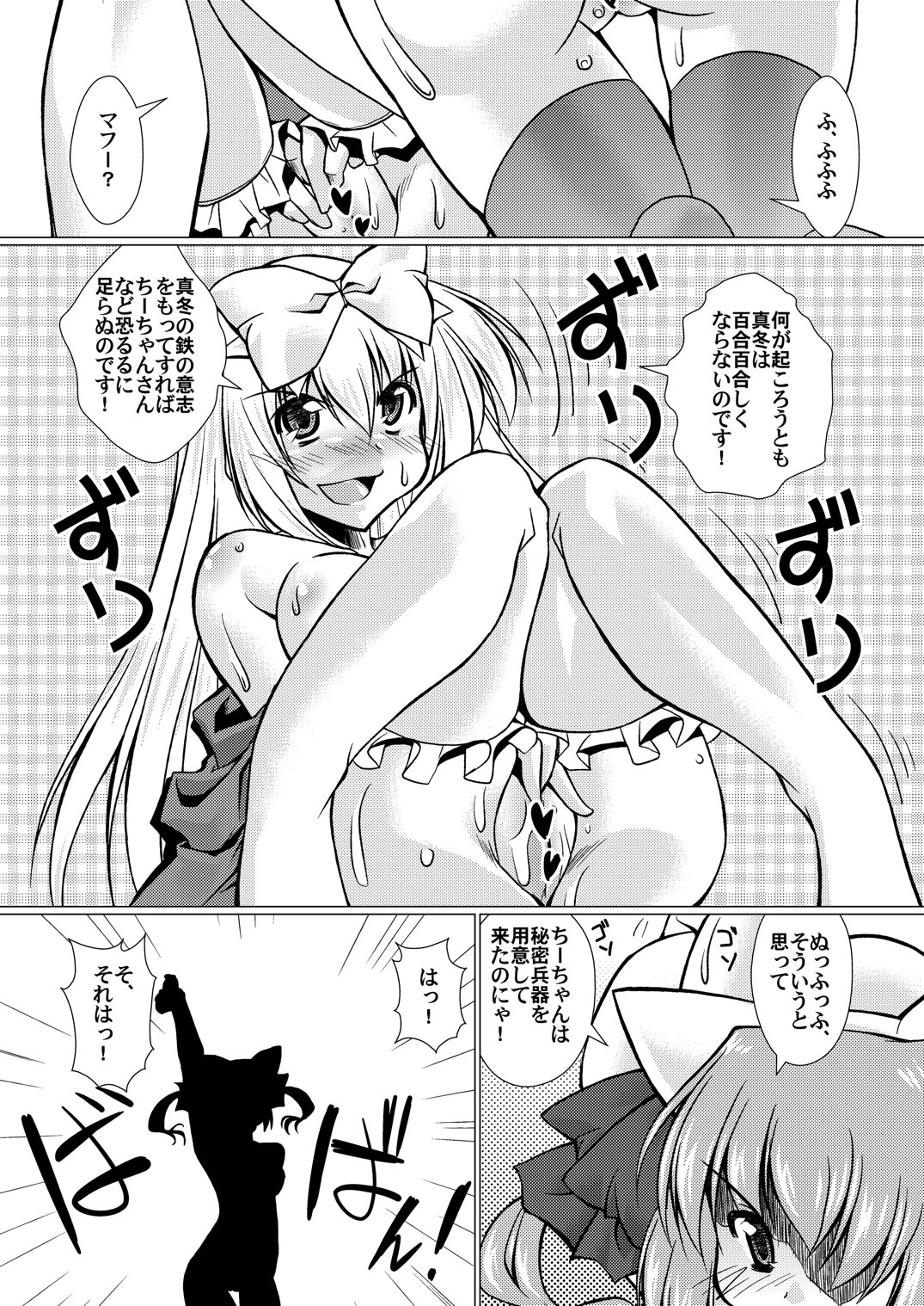 [窓の口笛吹き (未江達)] 'Cause St♥ne C♥ld Said So!! (生徒会の一存) [DL版]