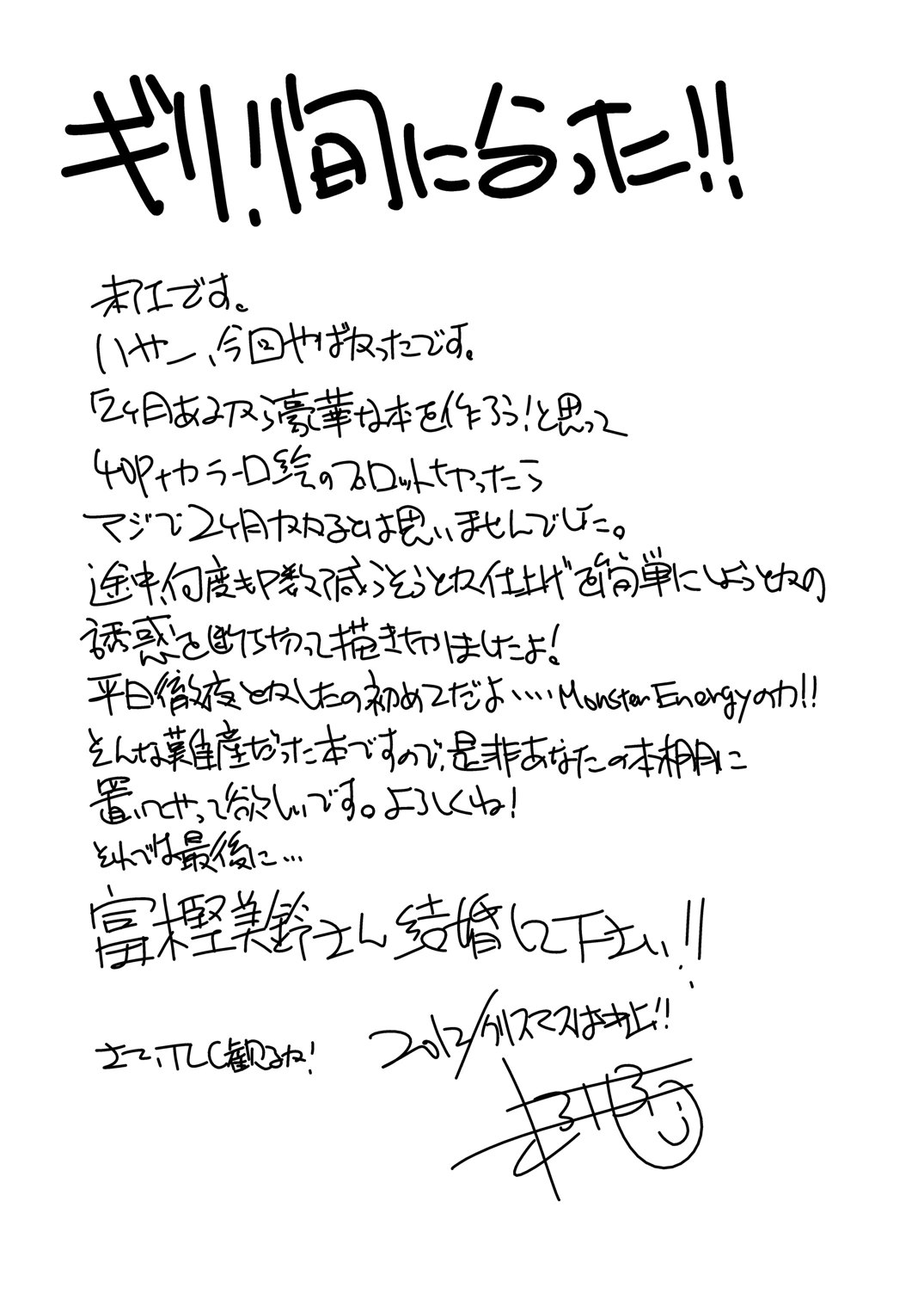 [窓の口笛吹き (未江達)] 'Cause St♥ne C♥ld Said So!! (生徒会の一存) [DL版]