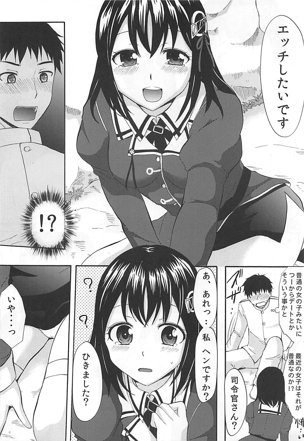 (こみトレ25) [Little☆Cosmos (綾乃るみ)] HUG ME (艦隊これくしょん -艦これ-)
