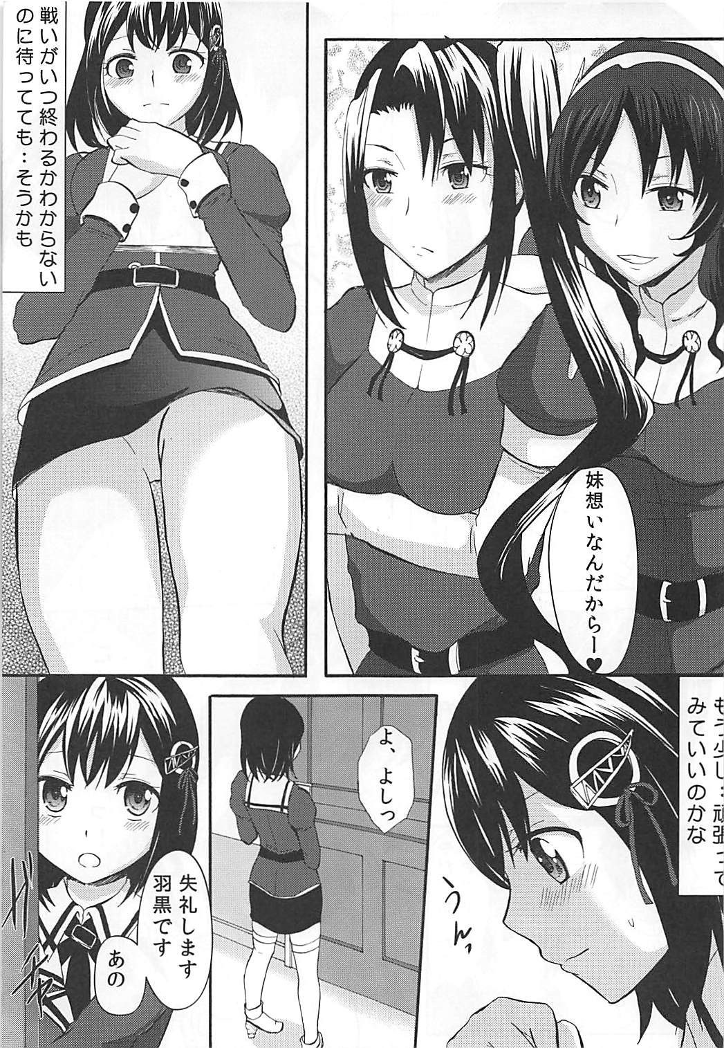(こみトレ25) [Little☆Cosmos (綾乃るみ)] HUG ME (艦隊これくしょん -艦これ-)