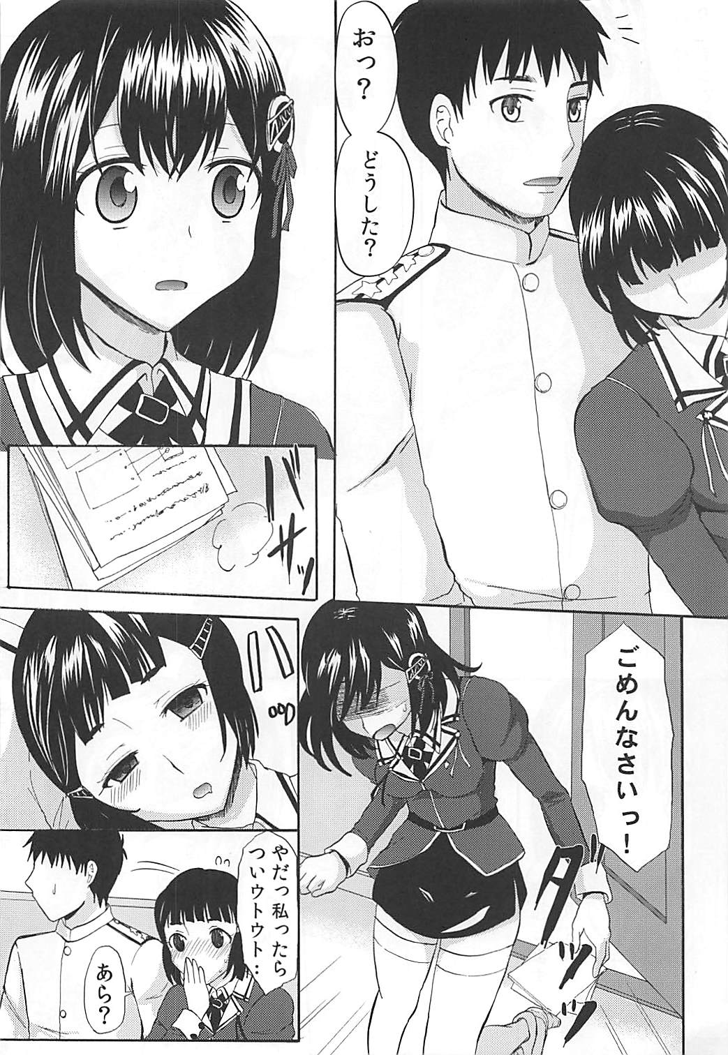 (こみトレ25) [Little☆Cosmos (綾乃るみ)] HUG ME (艦隊これくしょん -艦これ-)