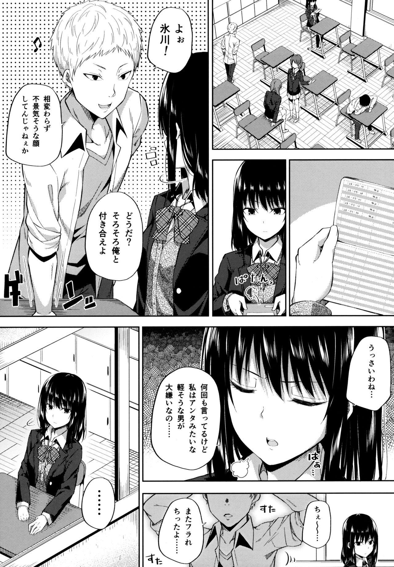 (COMIC1☆11) [ふじ家 (ねくたー)] 援交少女はお嫌いですか?