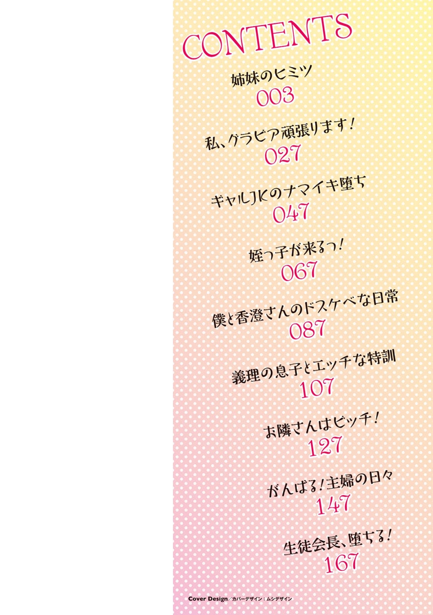 [アヘ丸] アヘっ娘♡天国 [DL版]