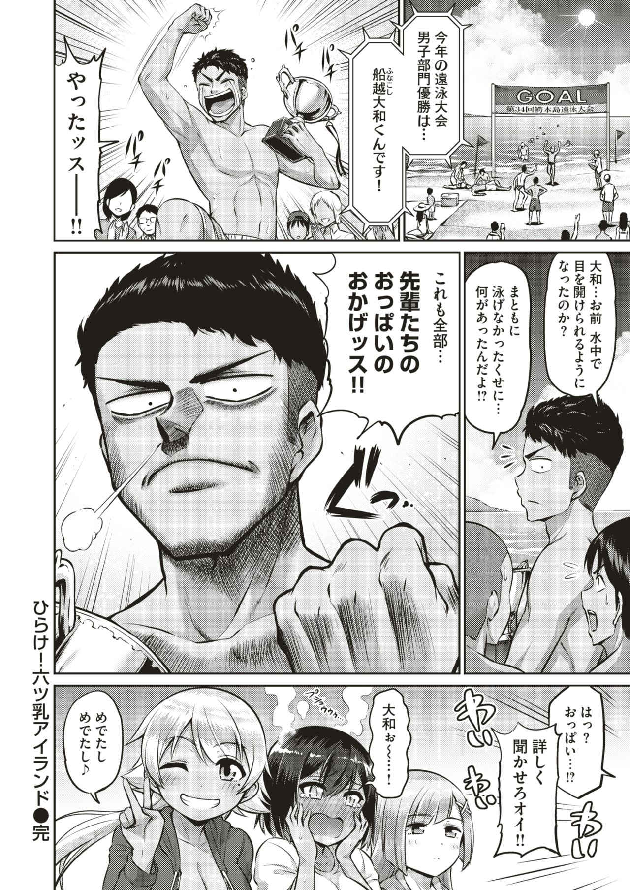 COMIC 失楽天 2018年8月号 [DL版]
