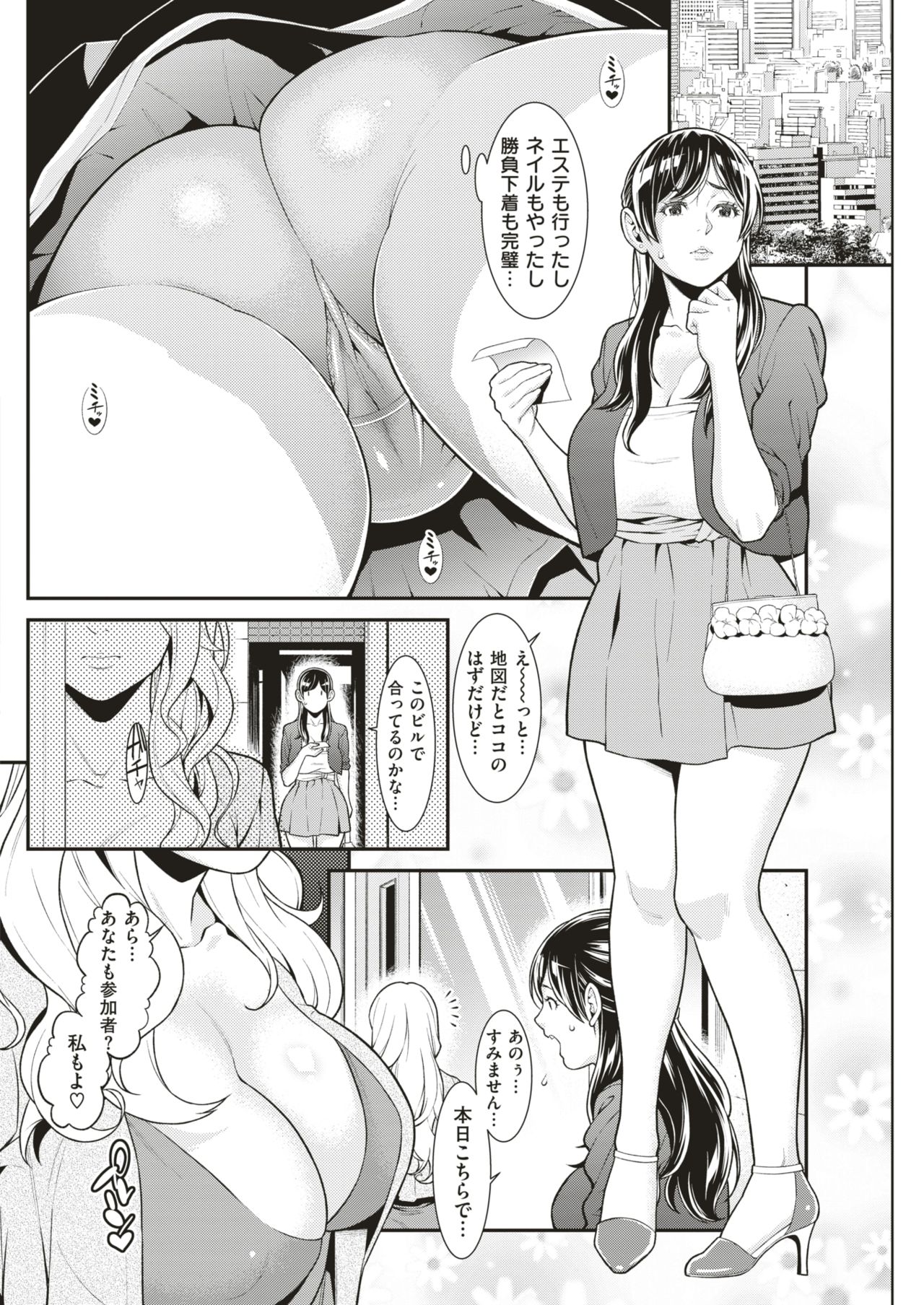 COMIC 失楽天 2018年8月号 [DL版]