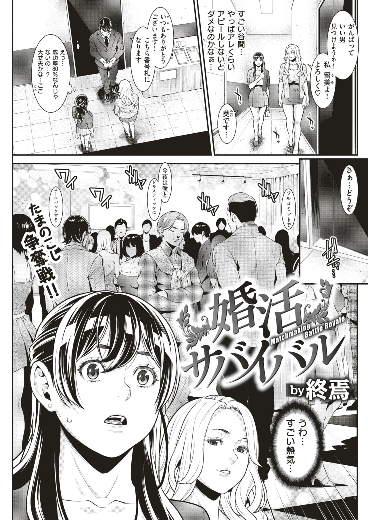 COMIC 失楽天 2018年8月号 [DL版]