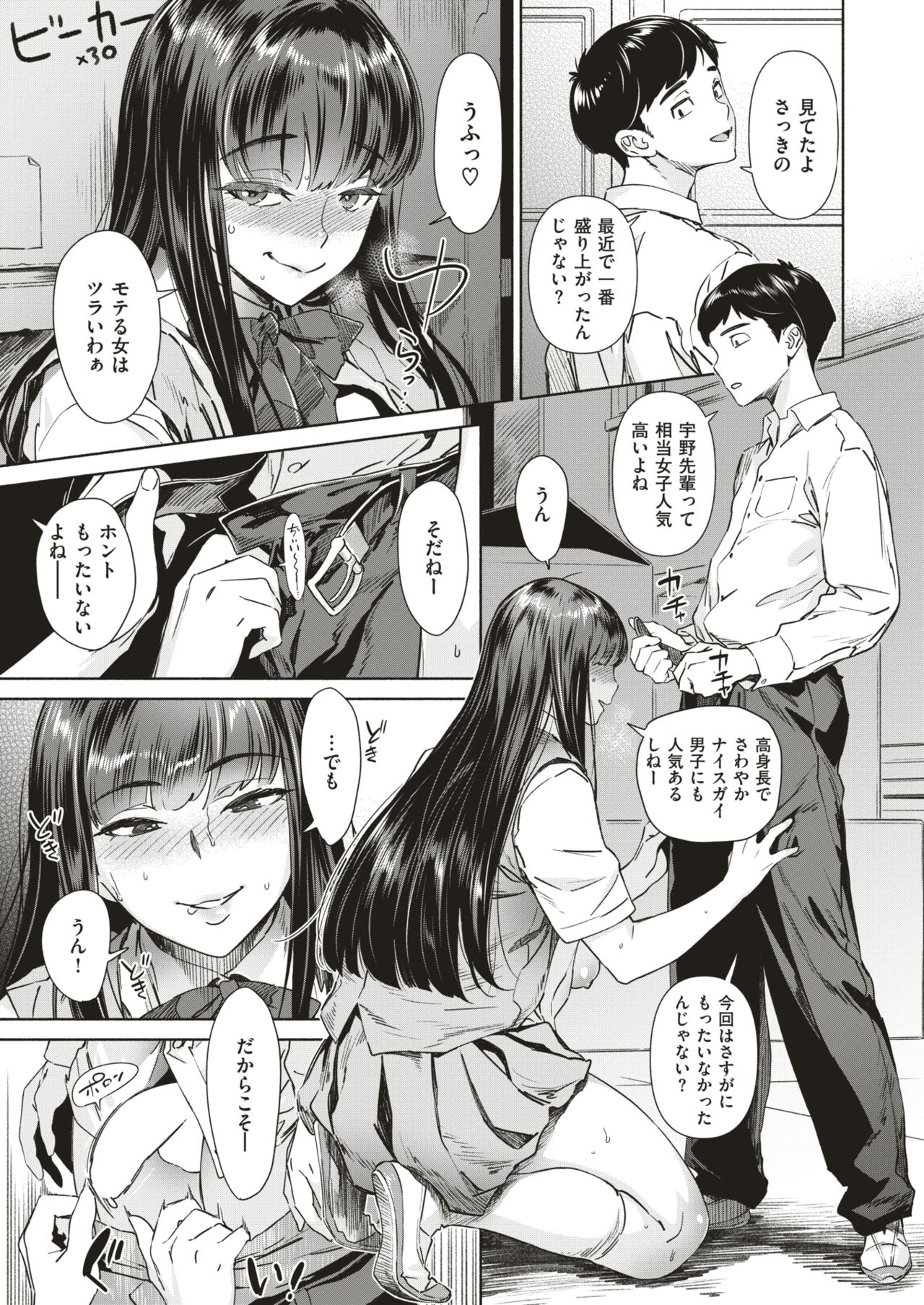 COMIC 失楽天 2018年8月号 [DL版]
