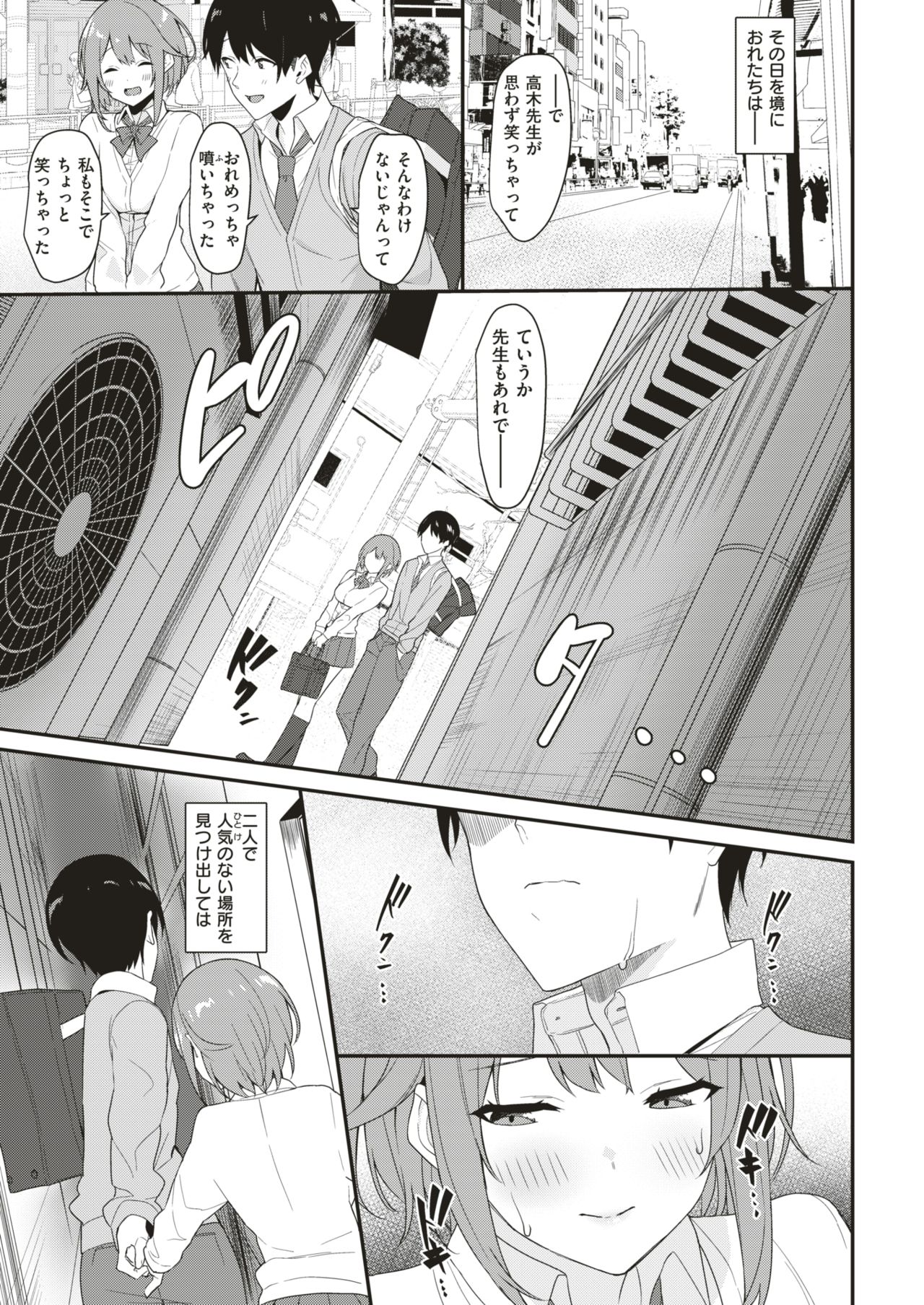 COMIC 失楽天 2018年8月号 [DL版]