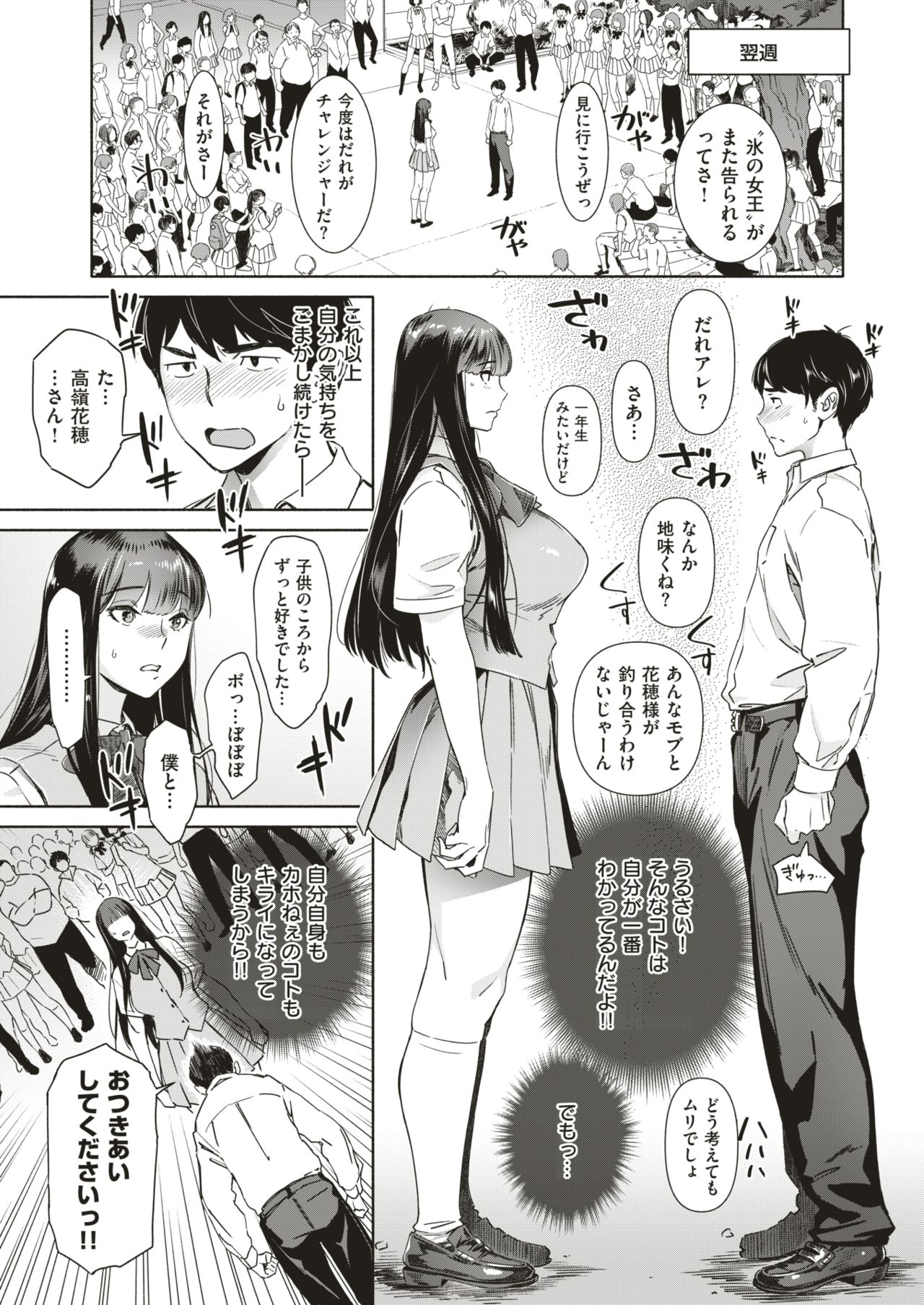 COMIC 失楽天 2018年8月号 [DL版]