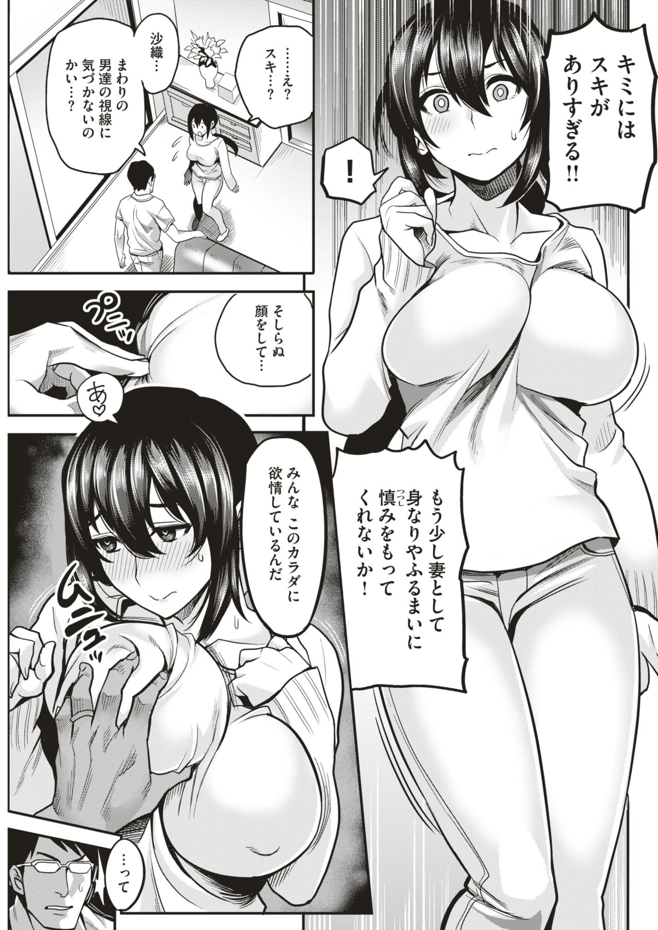 COMIC 失楽天 2018年8月号 [DL版]