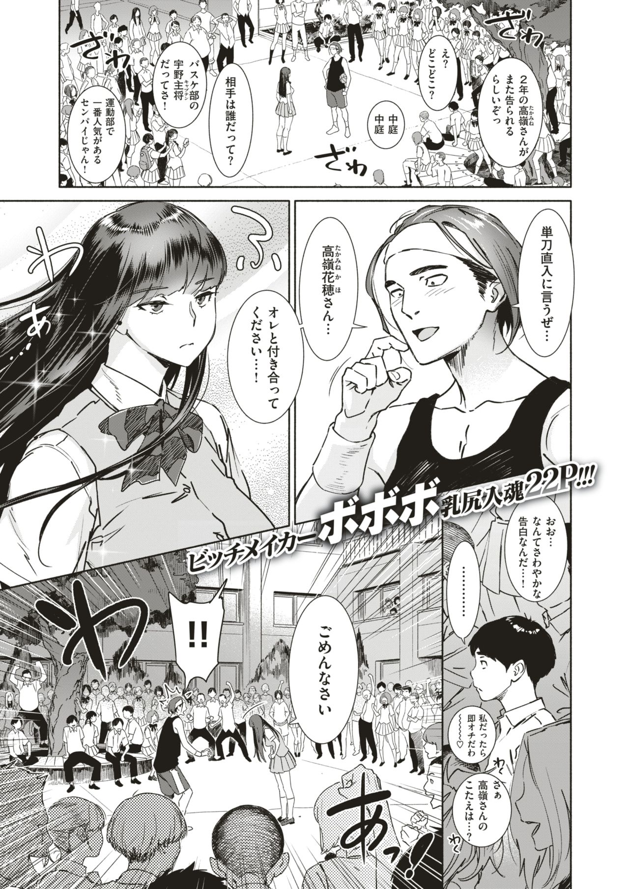 COMIC 失楽天 2018年8月号 [DL版]