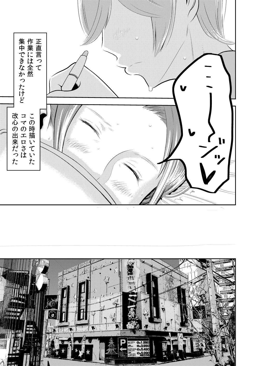 [男の子と女の子 (ササキ サキ)] 憧れの先輩に ～えっちな漫画の作り方!～