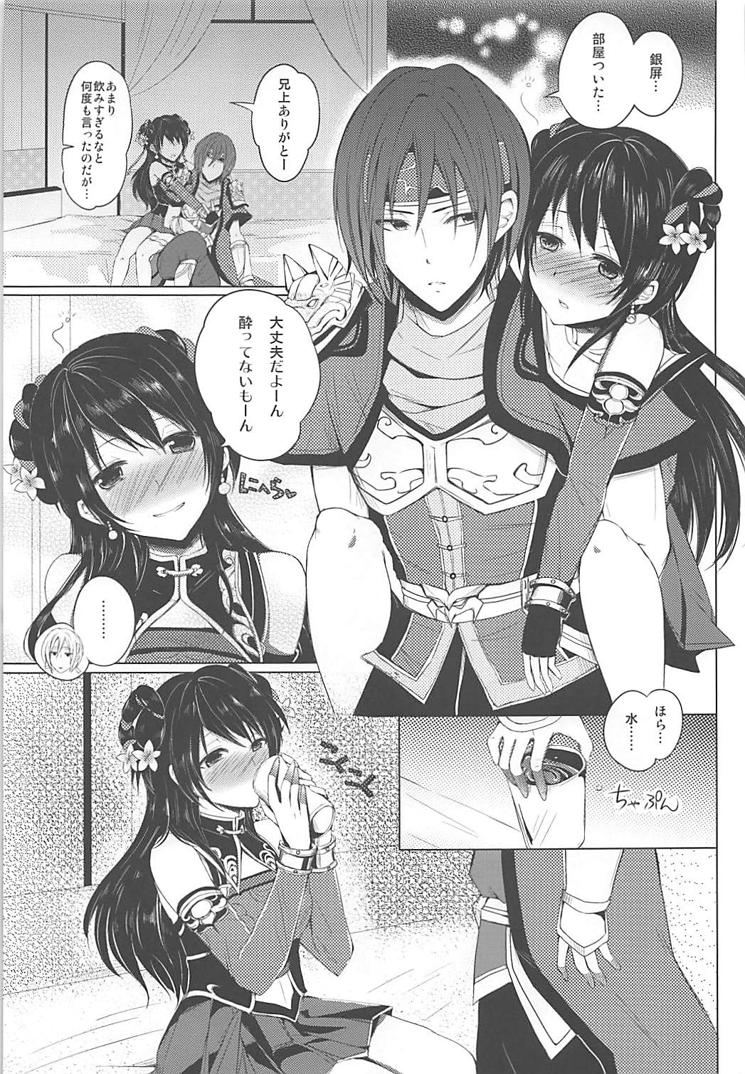 (COMIC1☆7) [ももいろほっぺ (れい、とむ)] 非力ですが頑張ります! (三國無双)