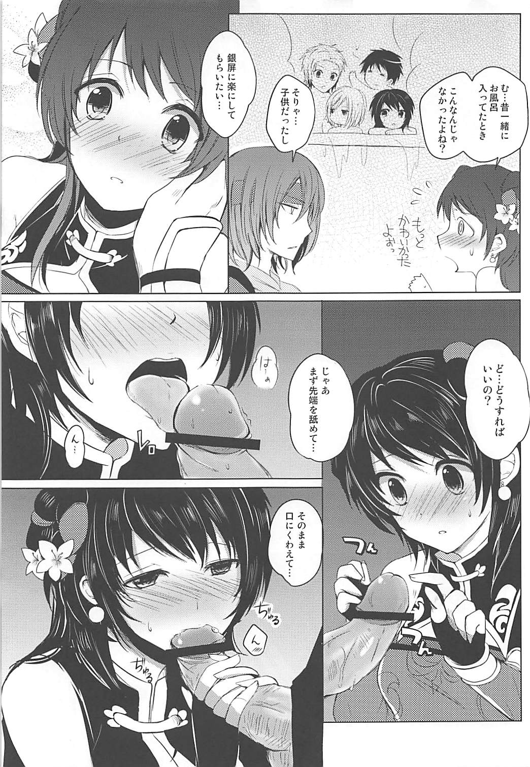 (COMIC1☆7) [ももいろほっぺ (れい、とむ)] 非力ですが頑張ります! (三國無双)