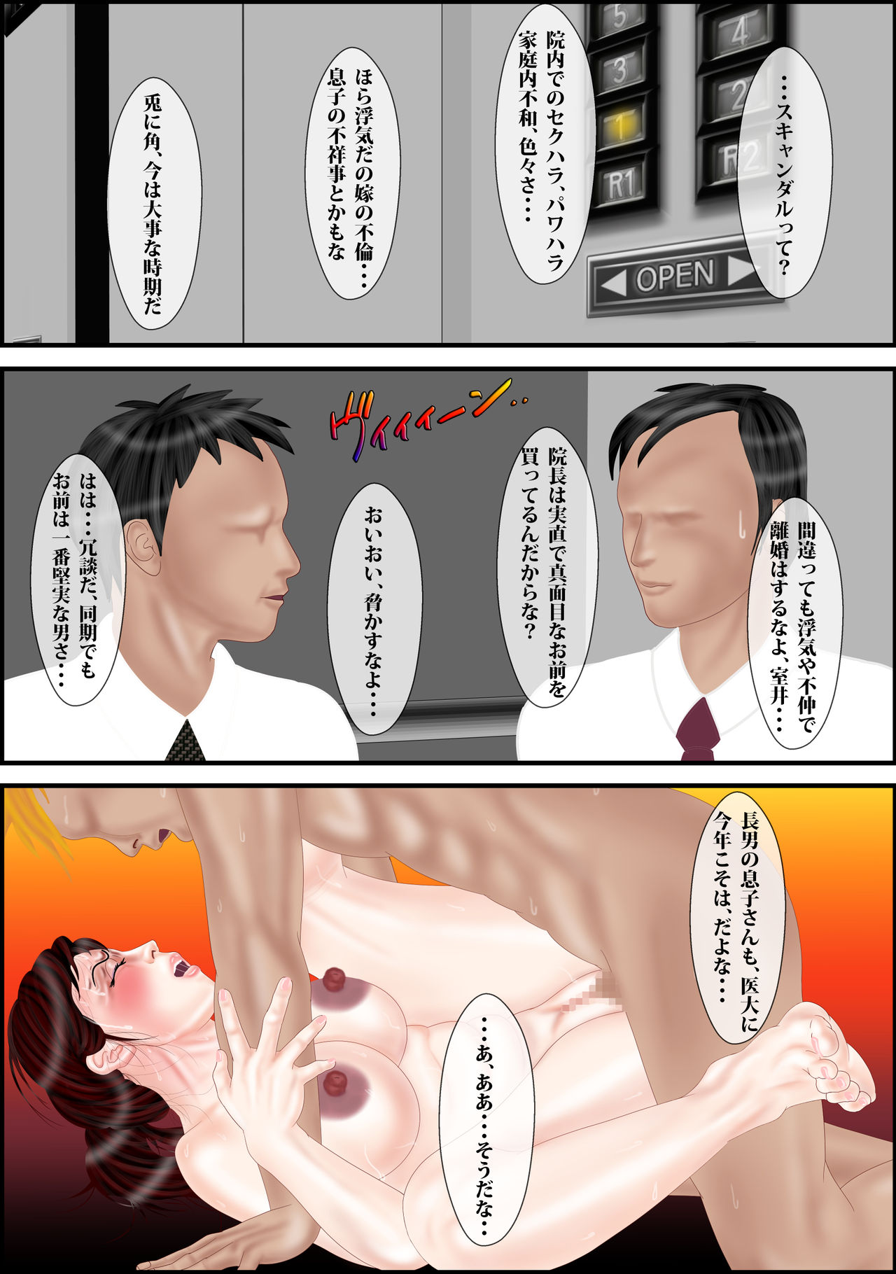 [えすけーぷ!] 母の静かな喘ぎ声3