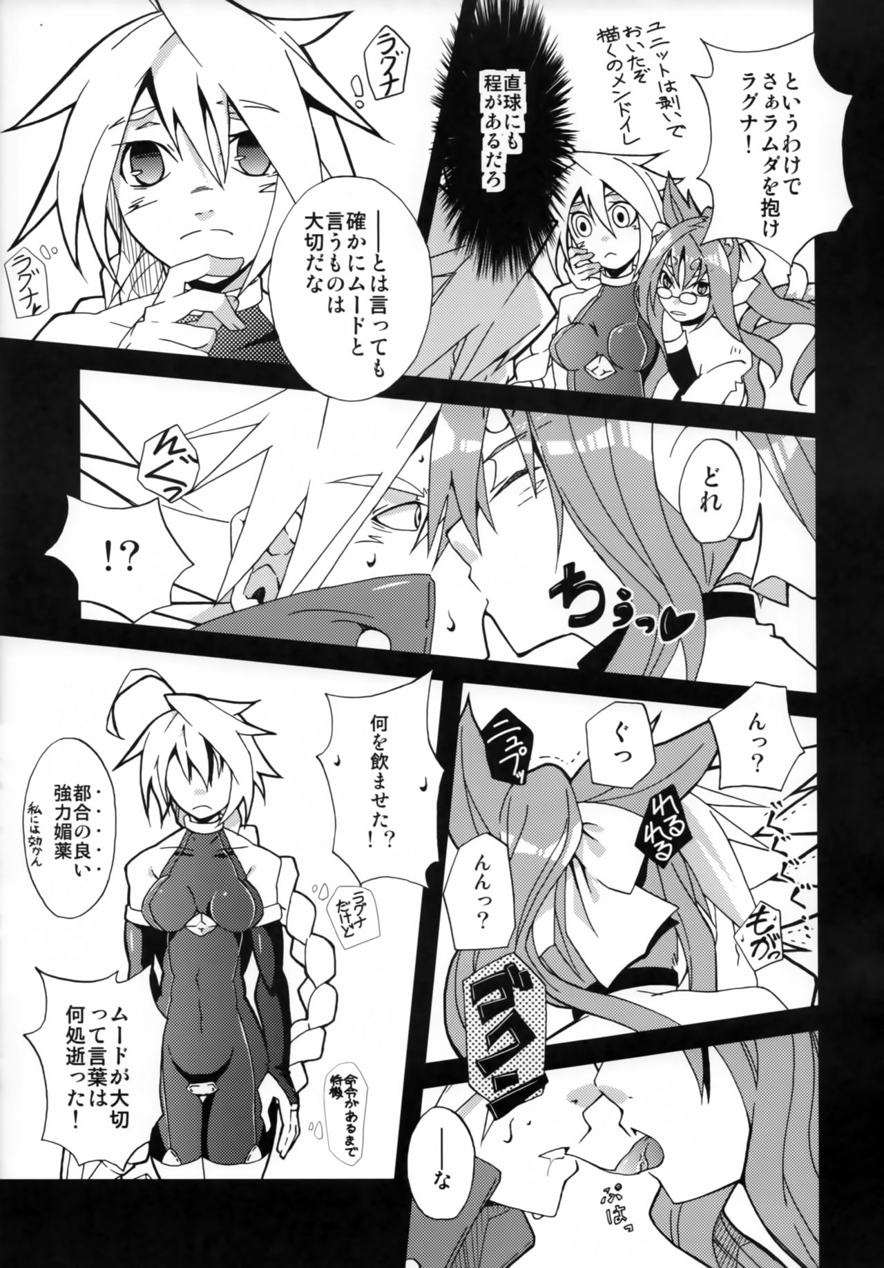 [noranoma (noran)] 助けて!ココノエ博士 (BLAZBLUE)