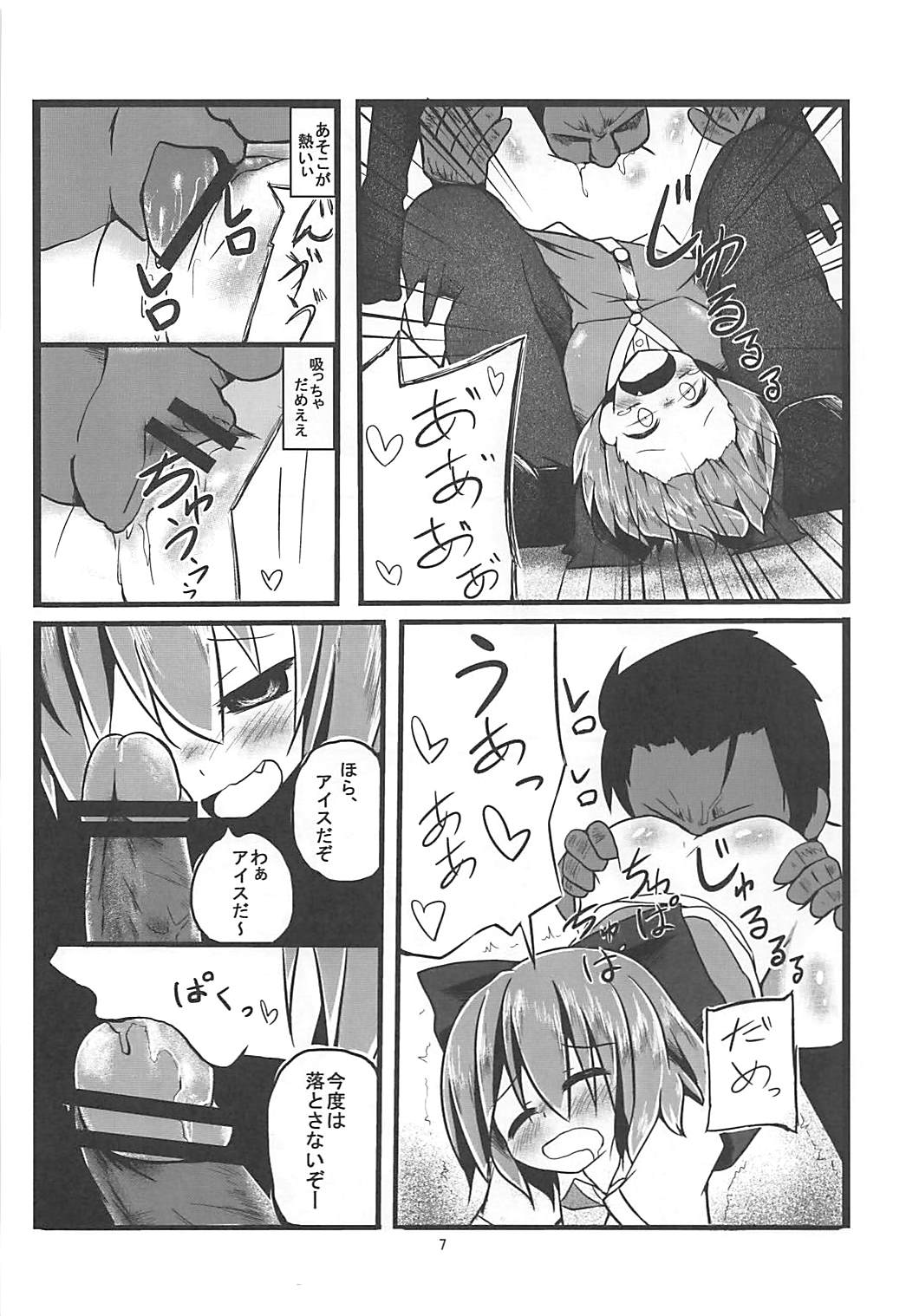 (こみトレ21) [遊園ふろあ (系式)] 外の世界は怖い (東方Project)