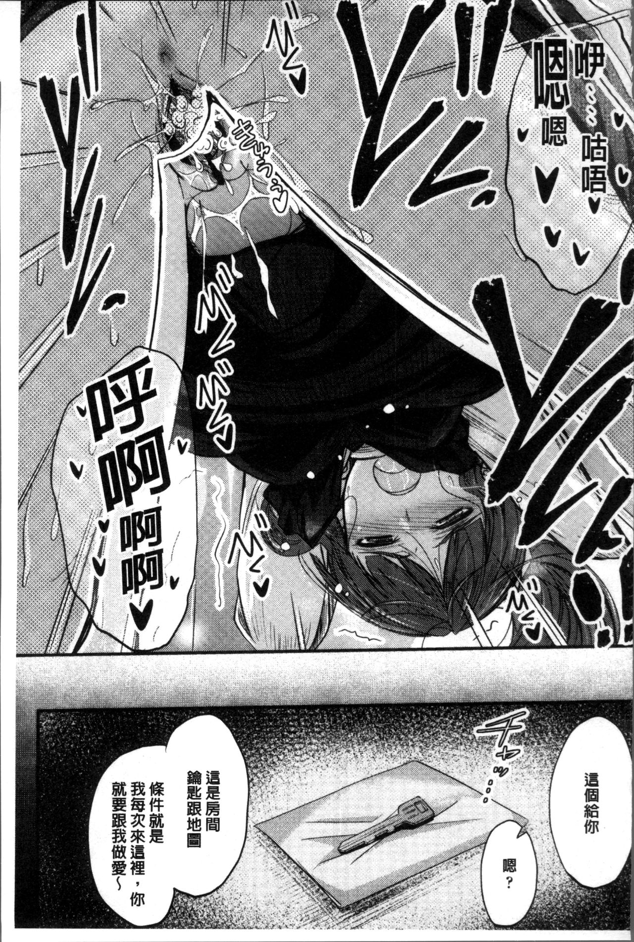 [睦月] ヤって…動いて！射精して [中国翻訳]
