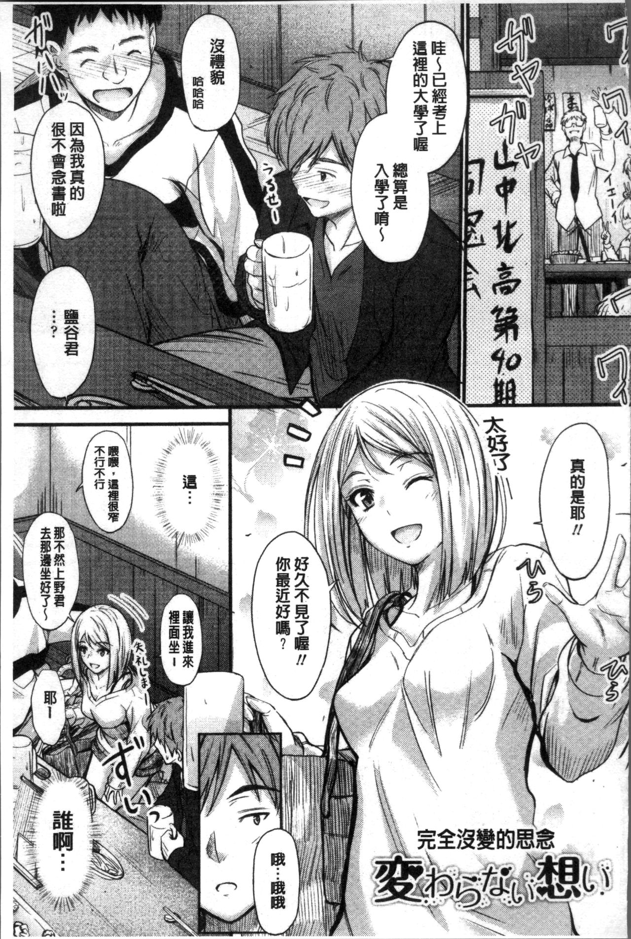 [睦月] ヤって…動いて！射精して [中国翻訳]