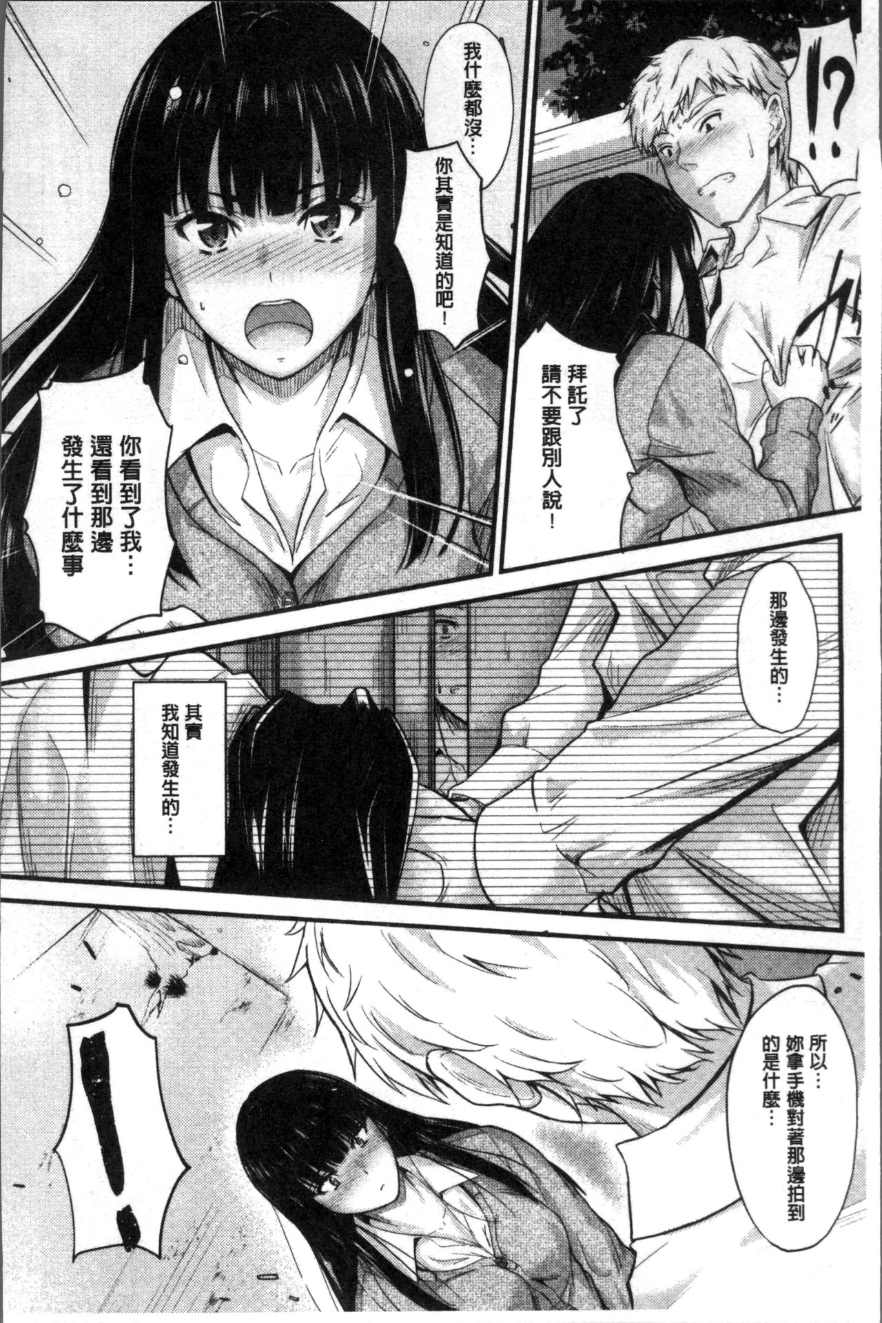 [睦月] ヤって…動いて！射精して [中国翻訳]