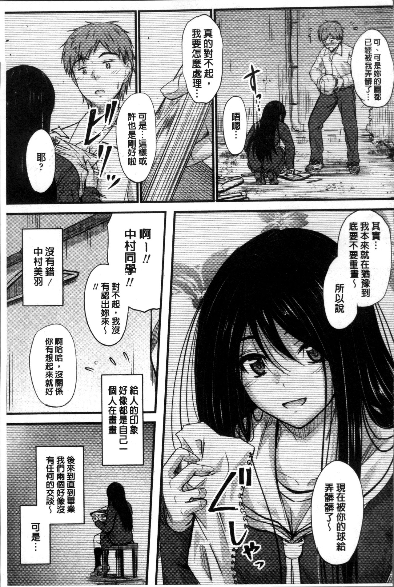 [睦月] ヤって…動いて！射精して [中国翻訳]