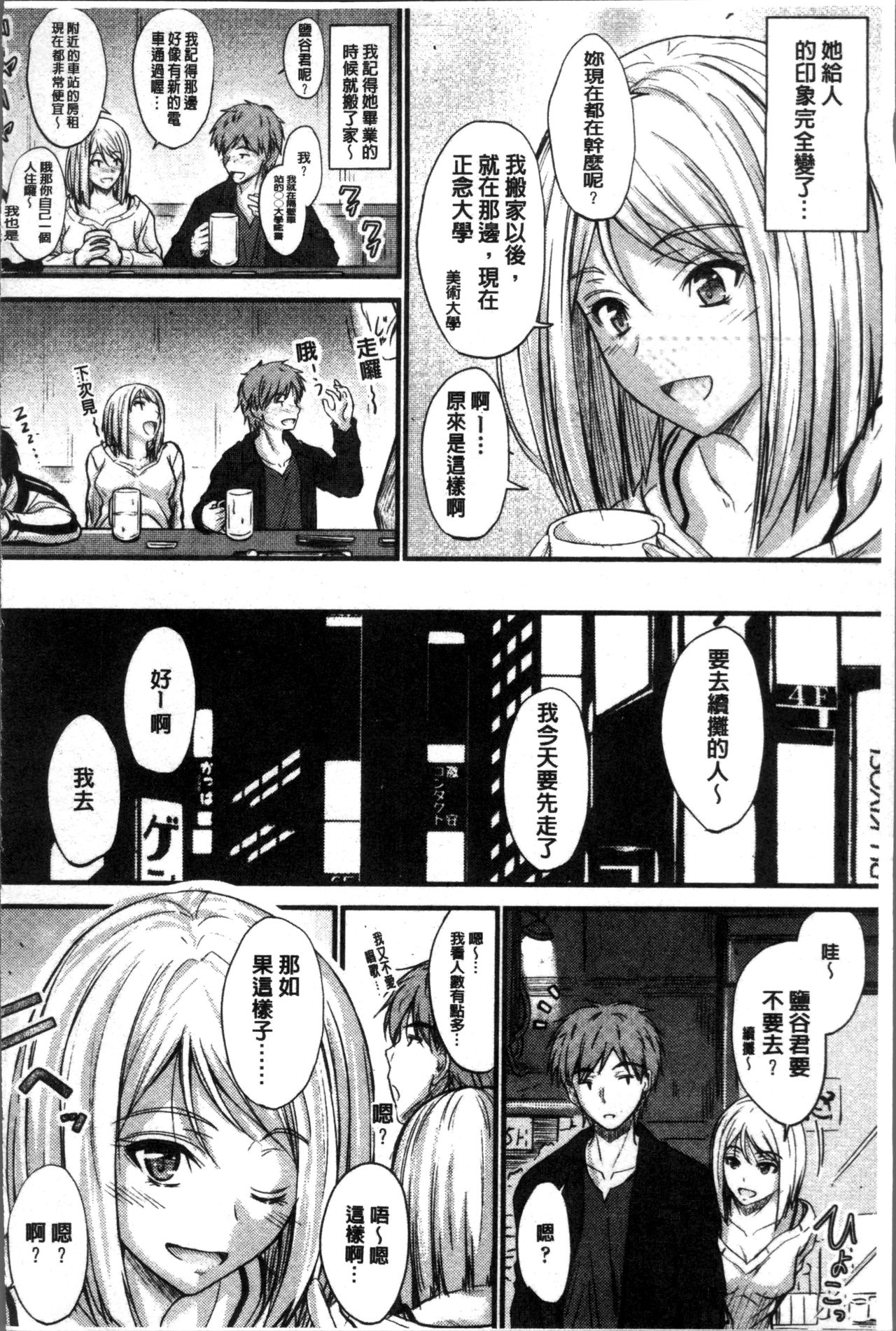 [睦月] ヤって…動いて！射精して [中国翻訳]