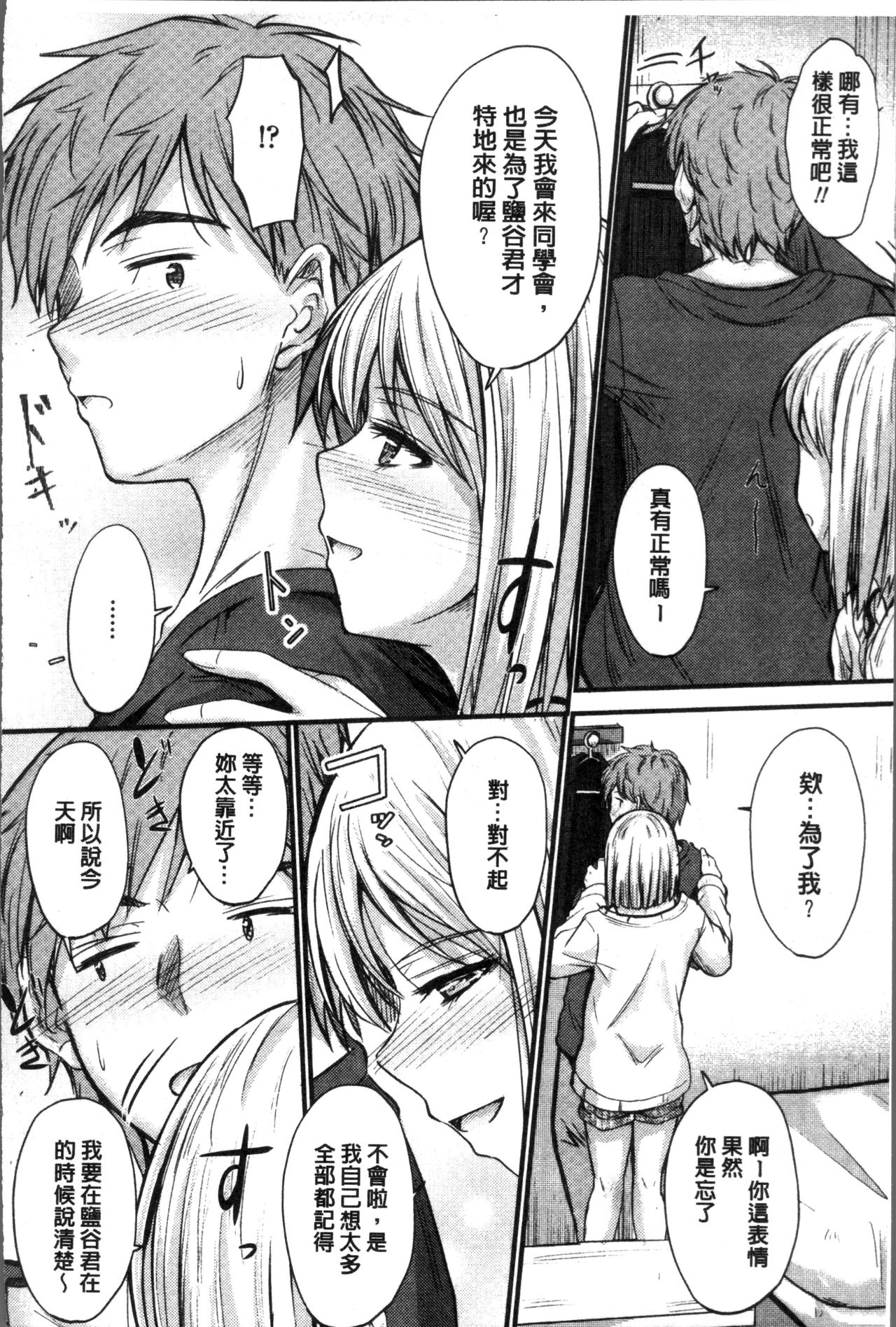 [睦月] ヤって…動いて！射精して [中国翻訳]