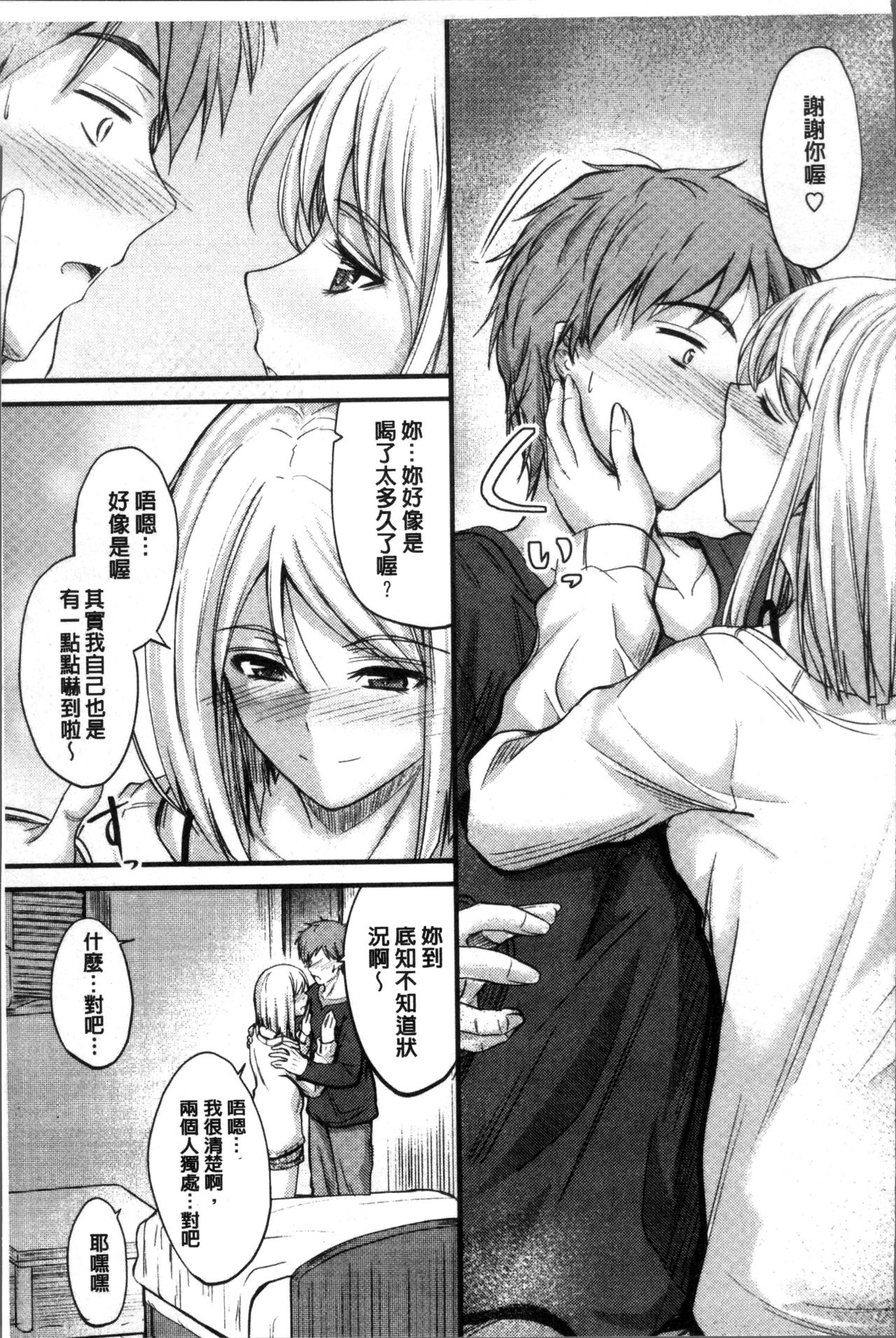 [睦月] ヤって…動いて！射精して [中国翻訳]