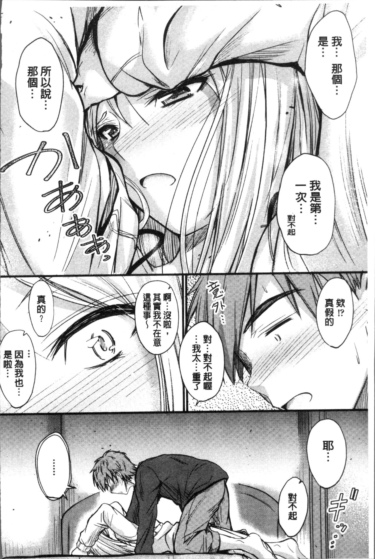 [睦月] ヤって…動いて！射精して [中国翻訳]