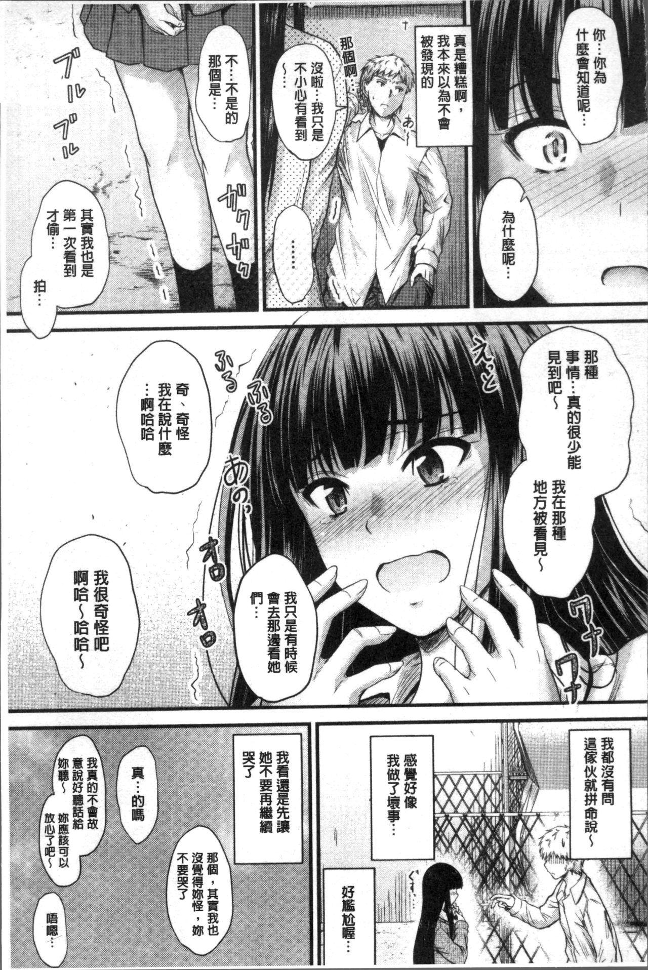 [睦月] ヤって…動いて！射精して [中国翻訳]