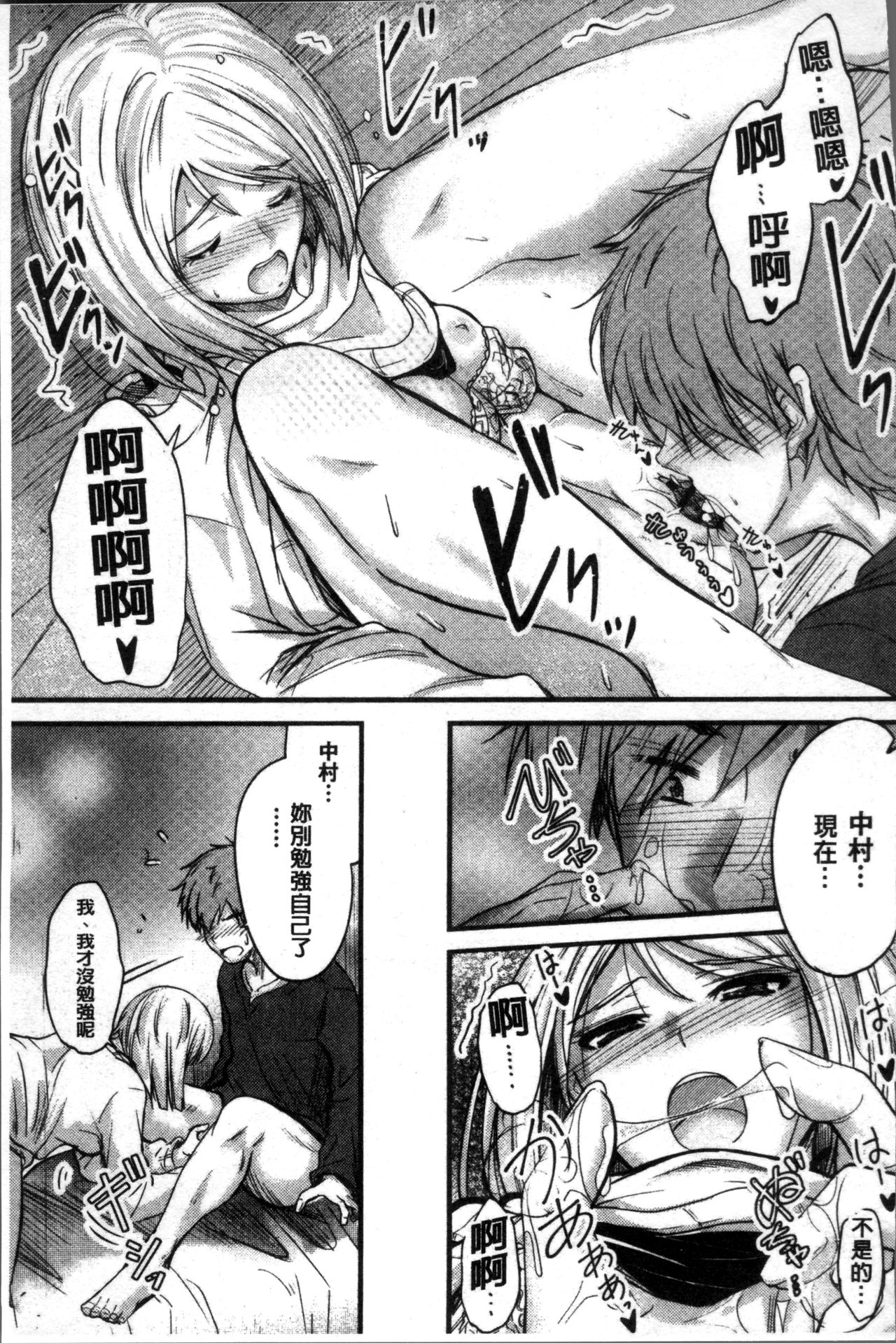 [睦月] ヤって…動いて！射精して [中国翻訳]